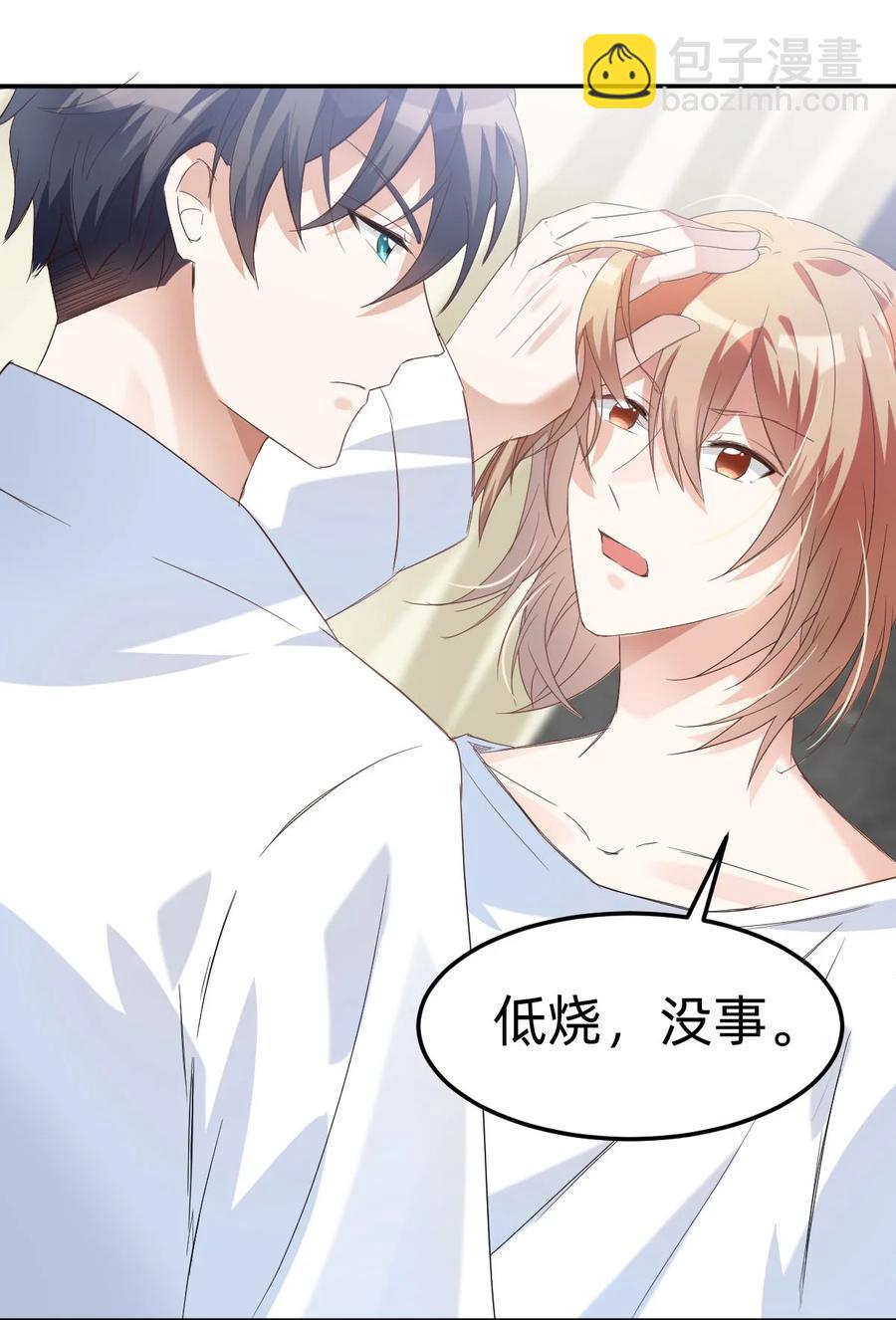 041 day.4 发烧就该吃叉烧-第43话