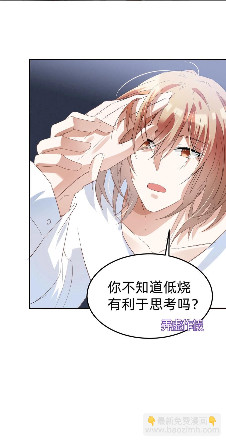 041 day.4 发烧就该吃叉烧-第43话