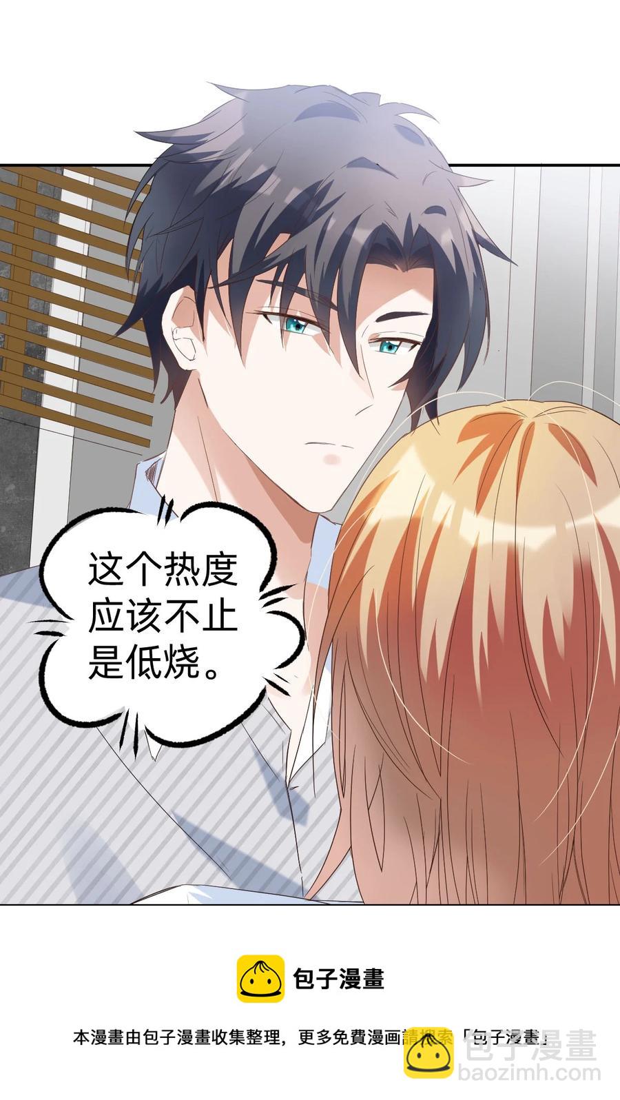041 day.4 发烧就该吃叉烧-第43话