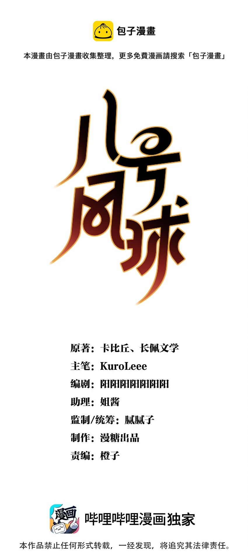 043 day.4 吻(1/2)-第45话