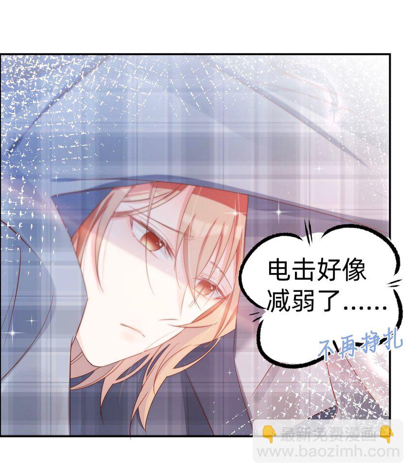 043 day.4 吻(1/2)-第45话