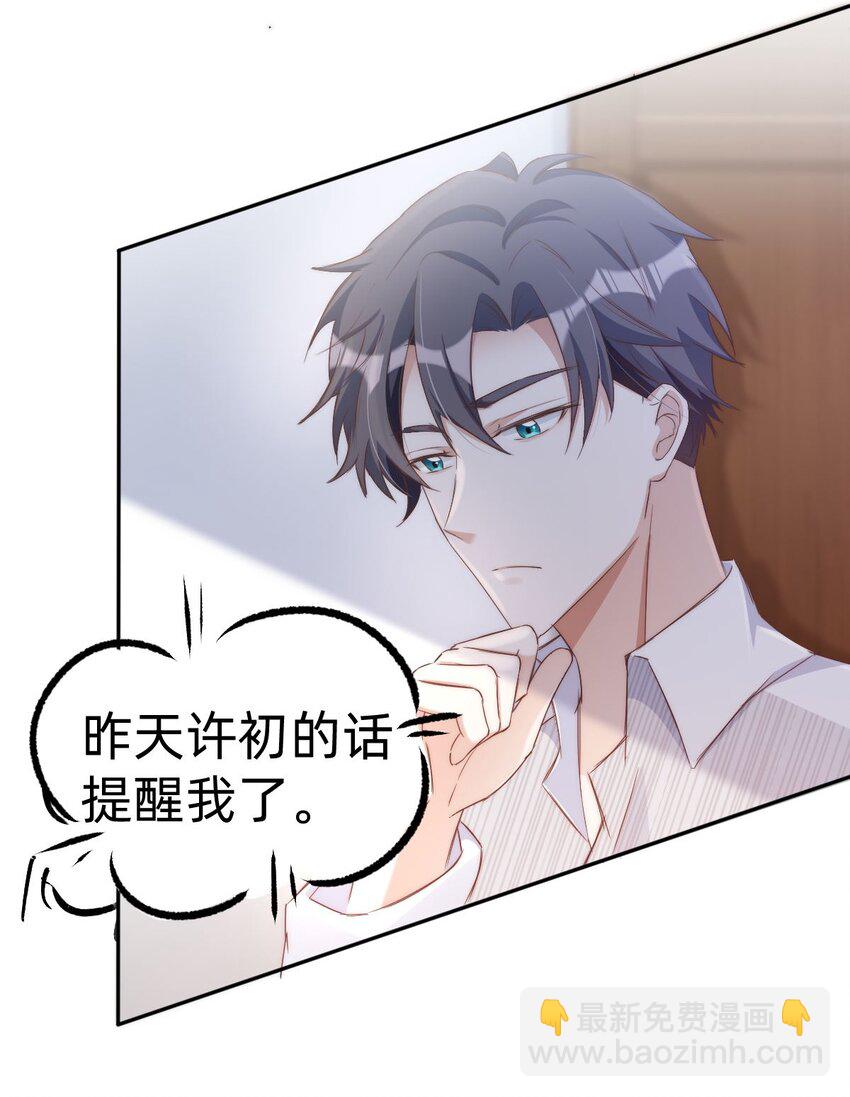 043 day.4 吻(1/2)-第45话