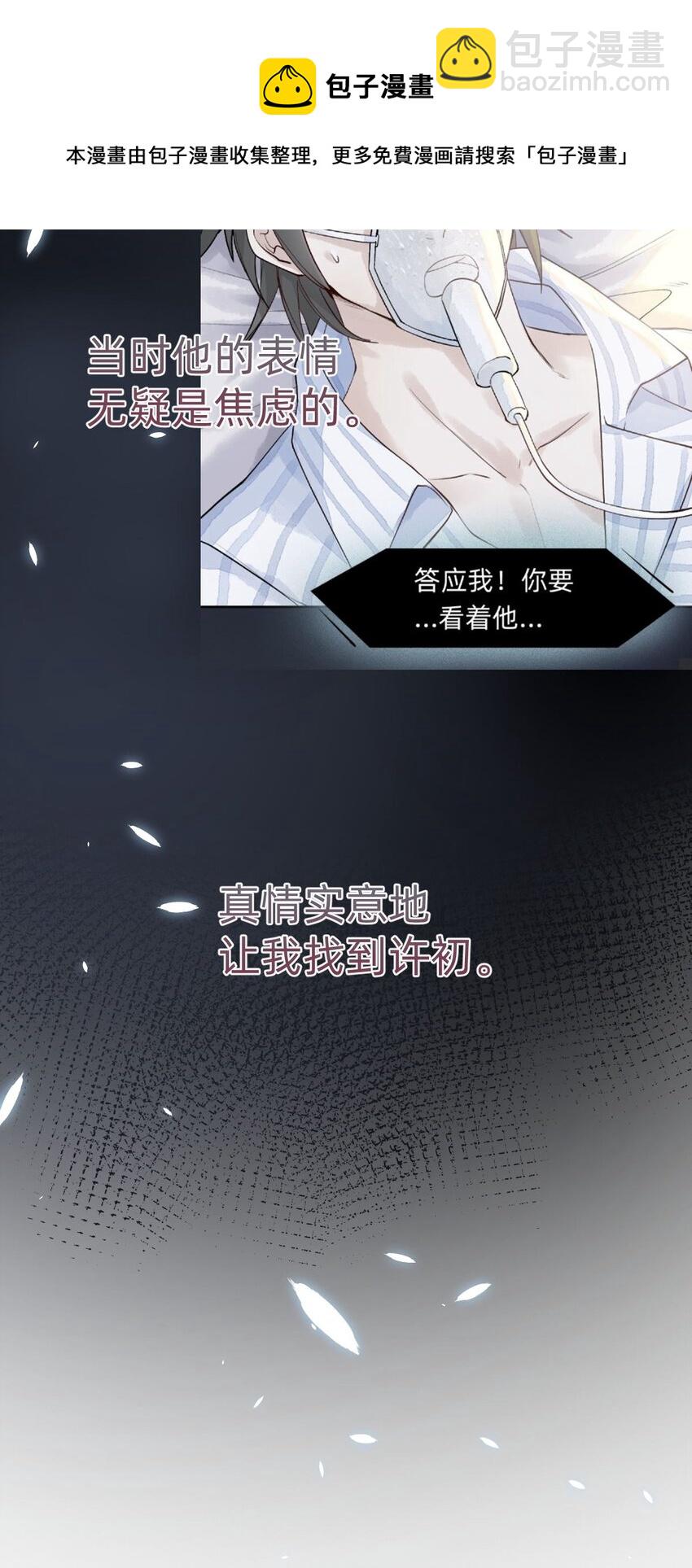 043 day.4 吻(1/2)-第45话