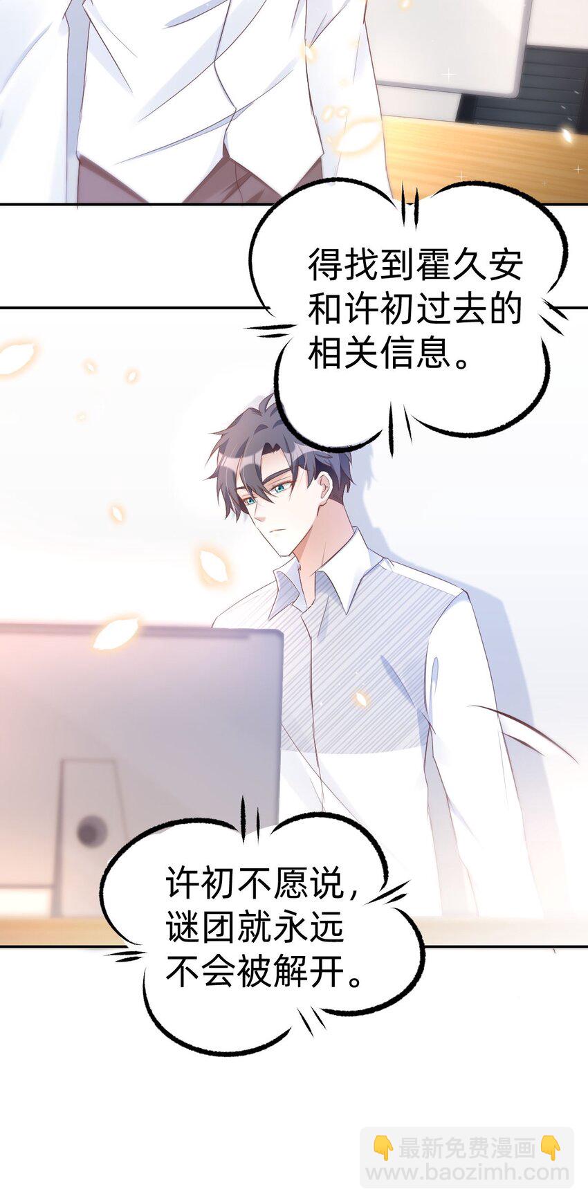 043 day.4 吻(1/2)-第45话