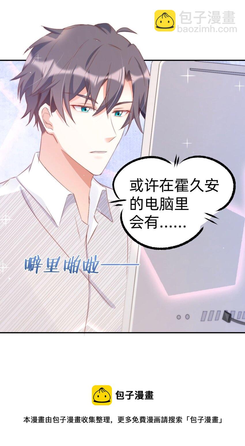 043 day.4 吻(1/2)-第45话