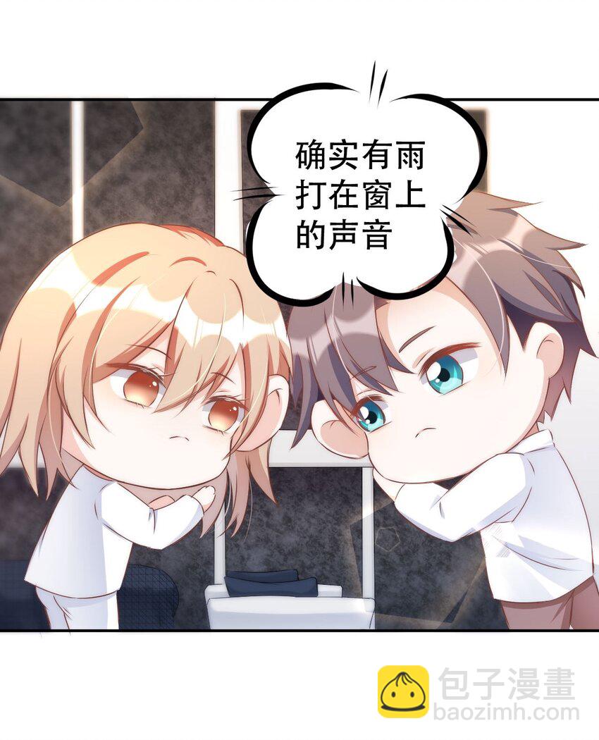 043 day.4 吻(1/2)-第45话