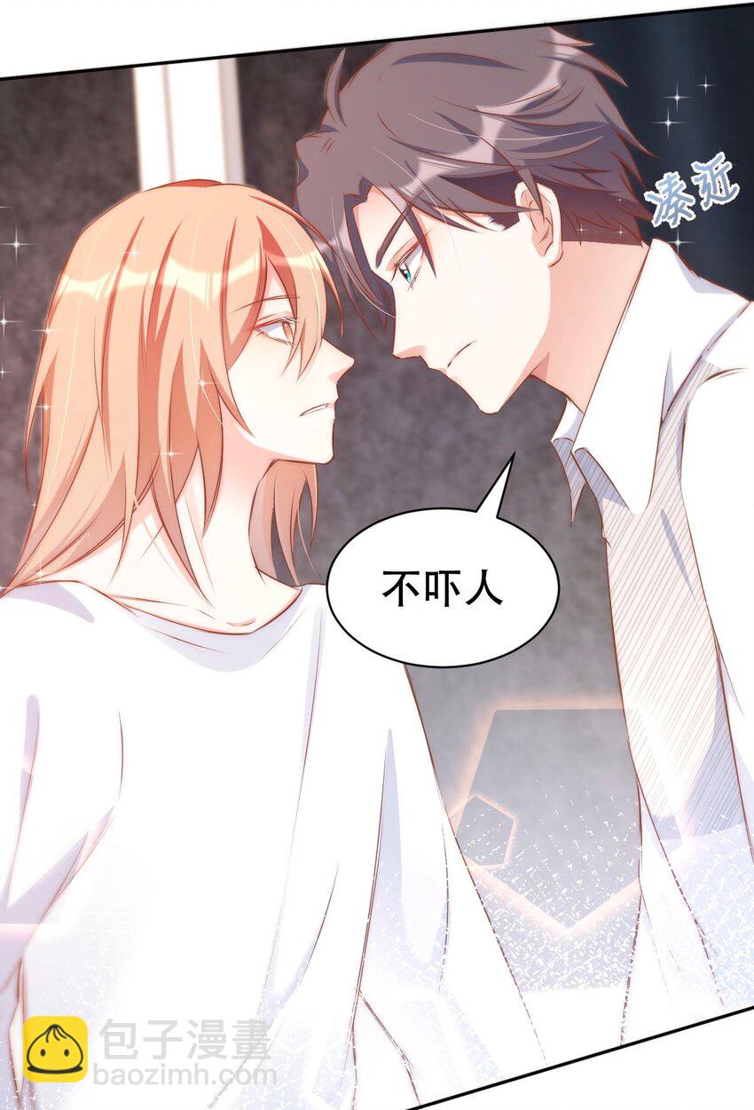 043 day.4 吻(1/2)-第45话