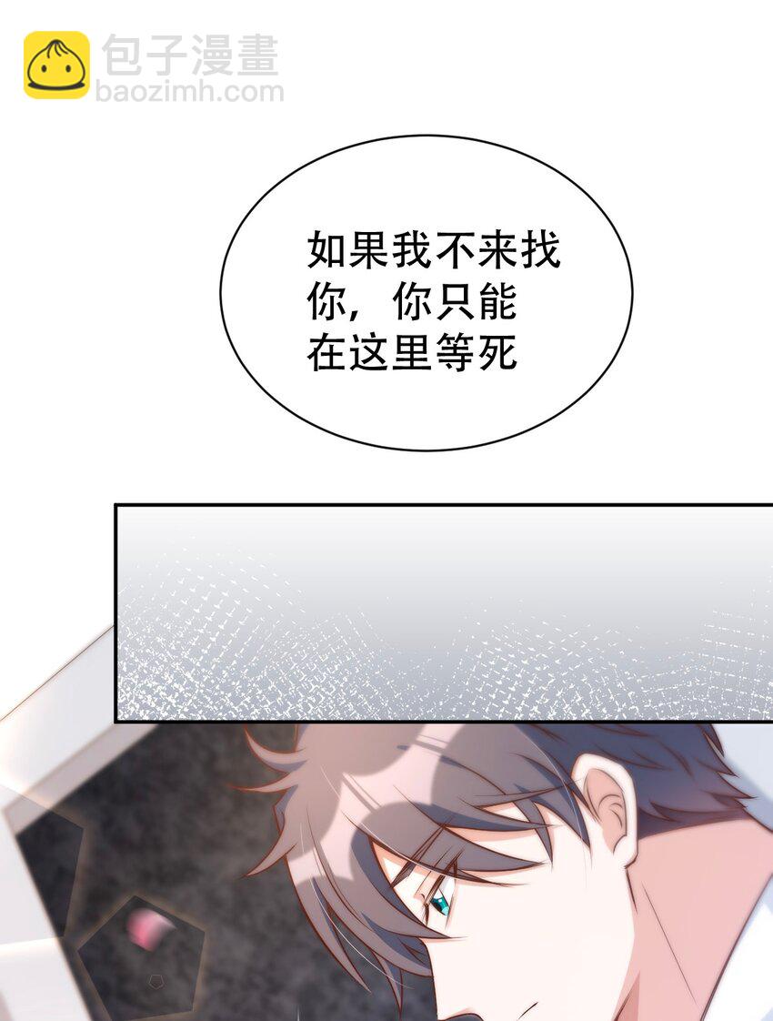 045 day.4 他和霍久安的过去(1/2)-第47话