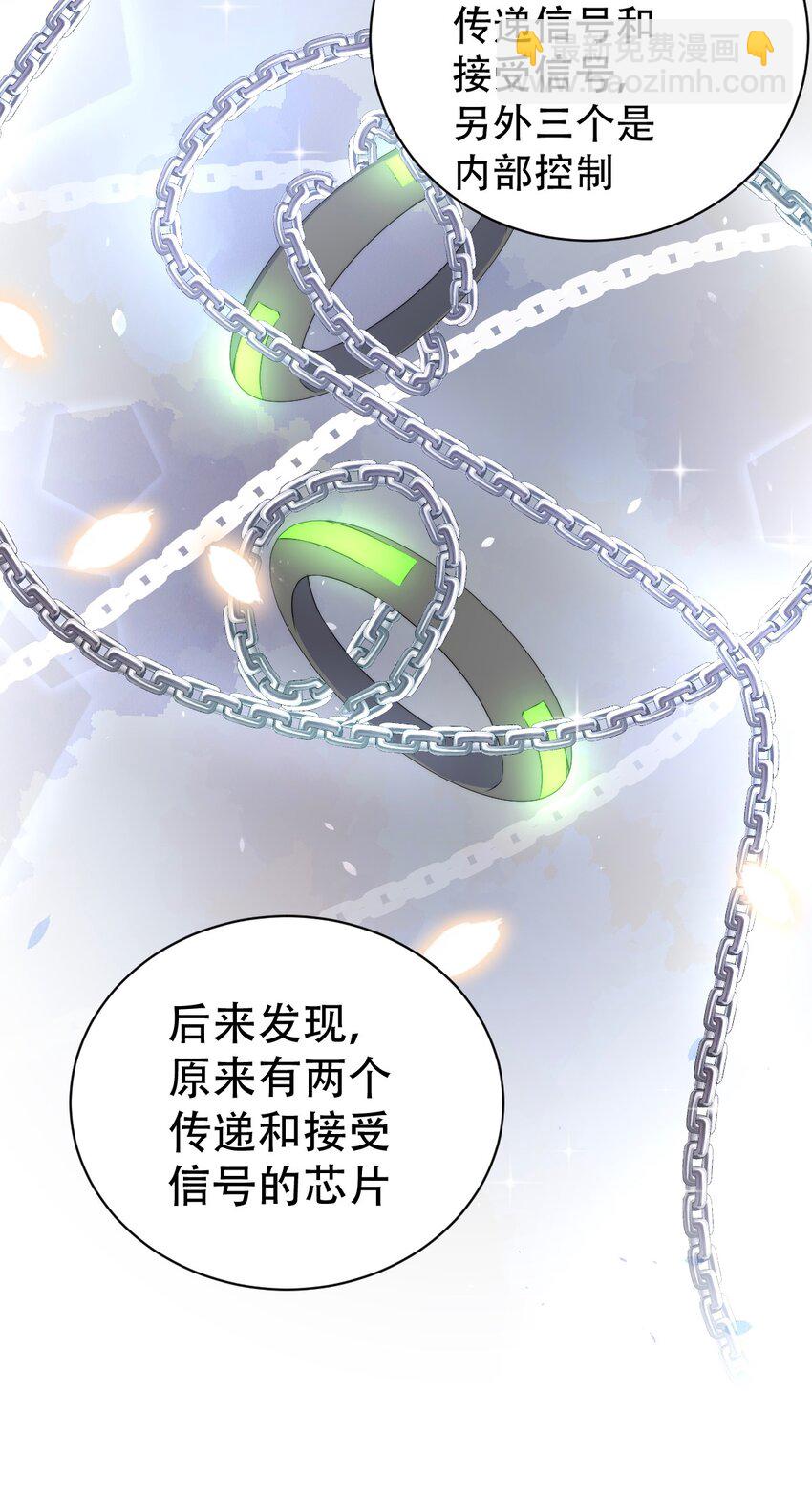 045 day.4 他和霍久安的过去(1/2)-第47话