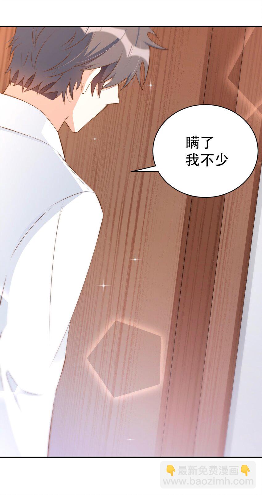045 day.4 他和霍久安的过去(1/2)-第47话