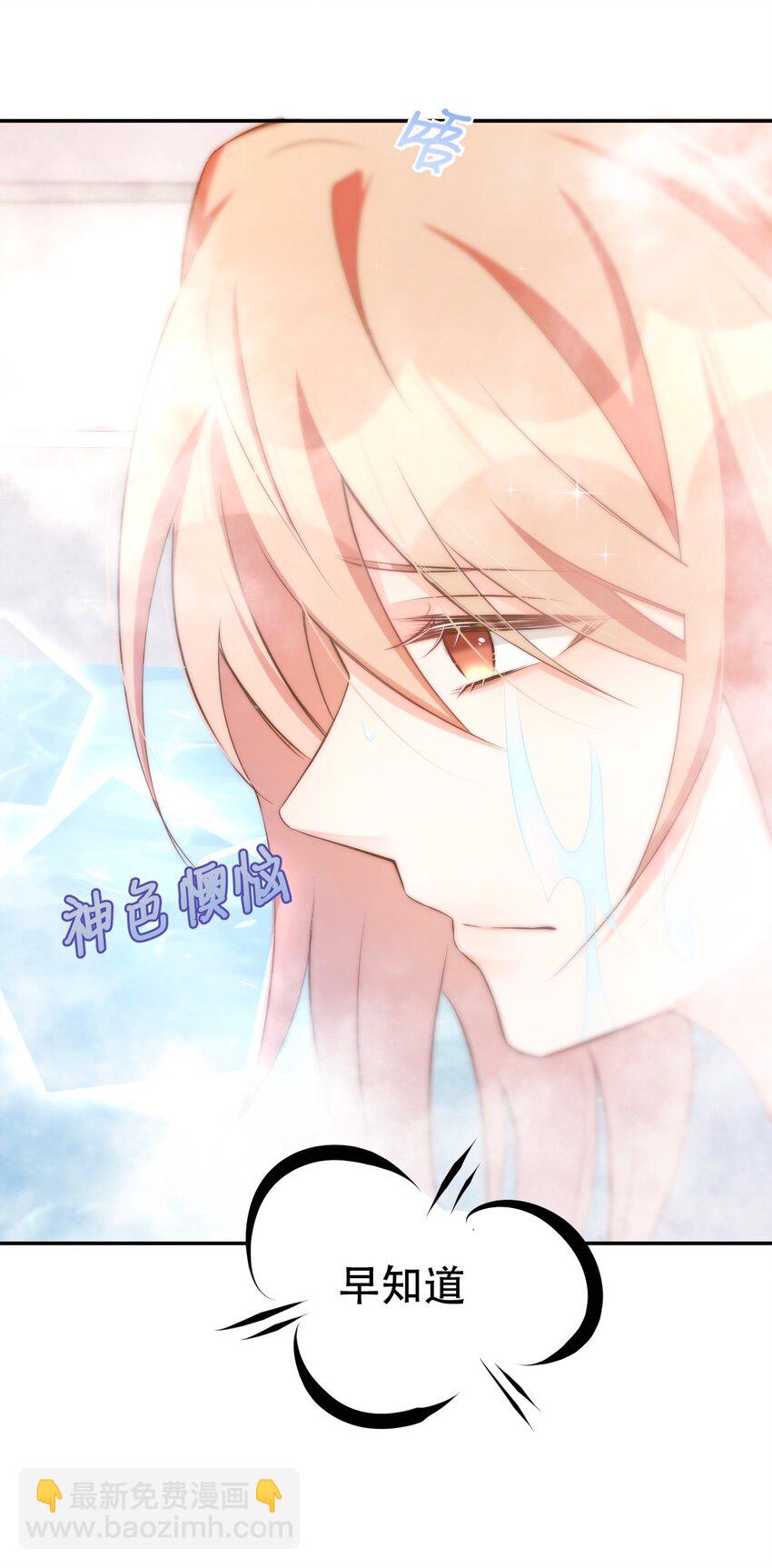 045 day.4 他和霍久安的过去(1/2)-第47话