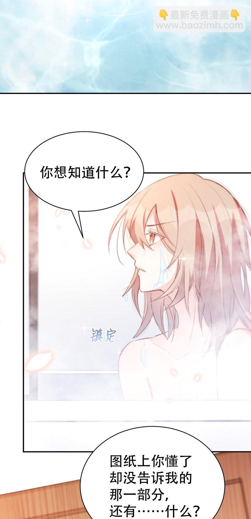 045 day.4 他和霍久安的过去(1/2)-第47话