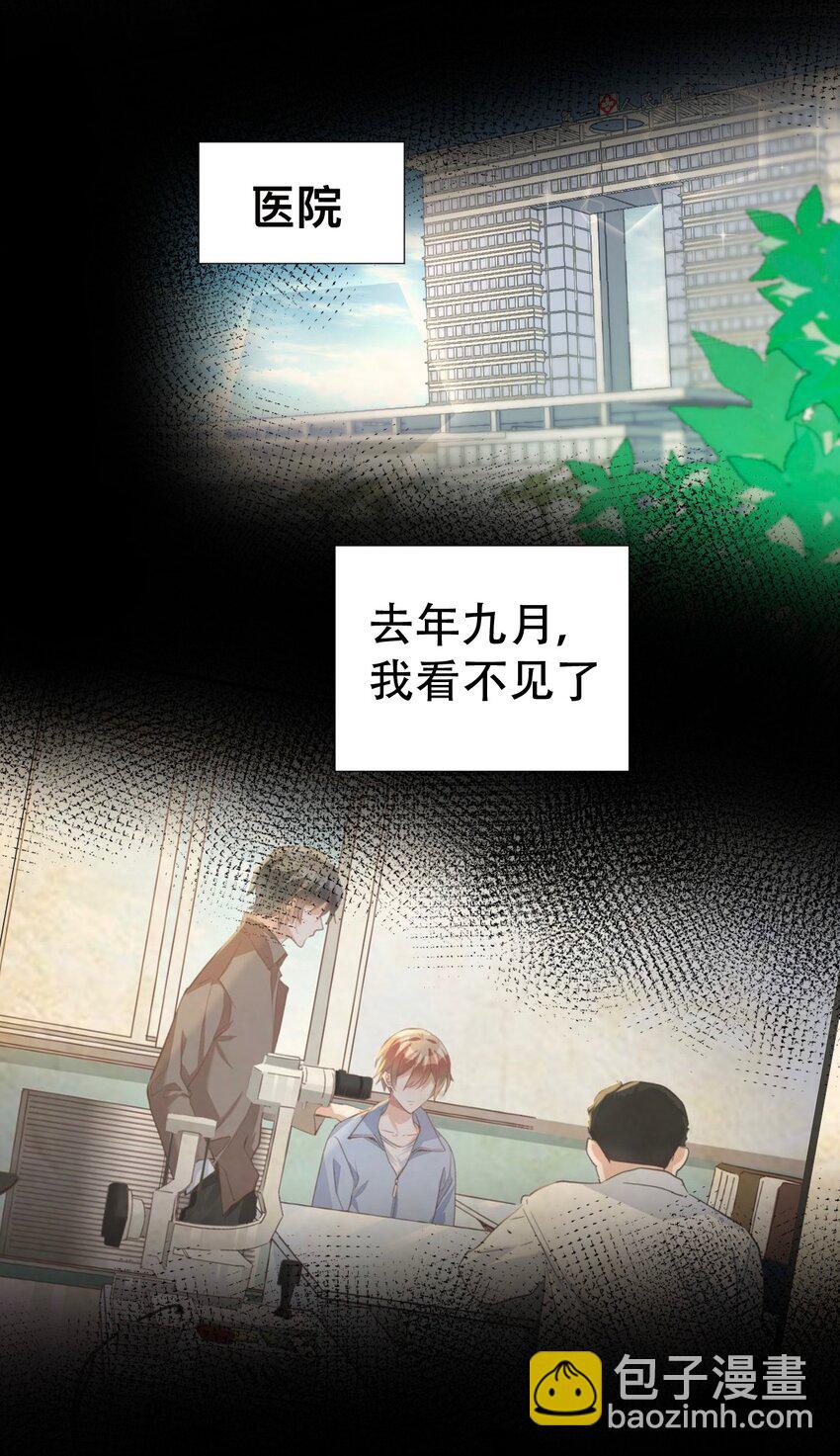 045 day.4 他和霍久安的过去(1/2)-第47话