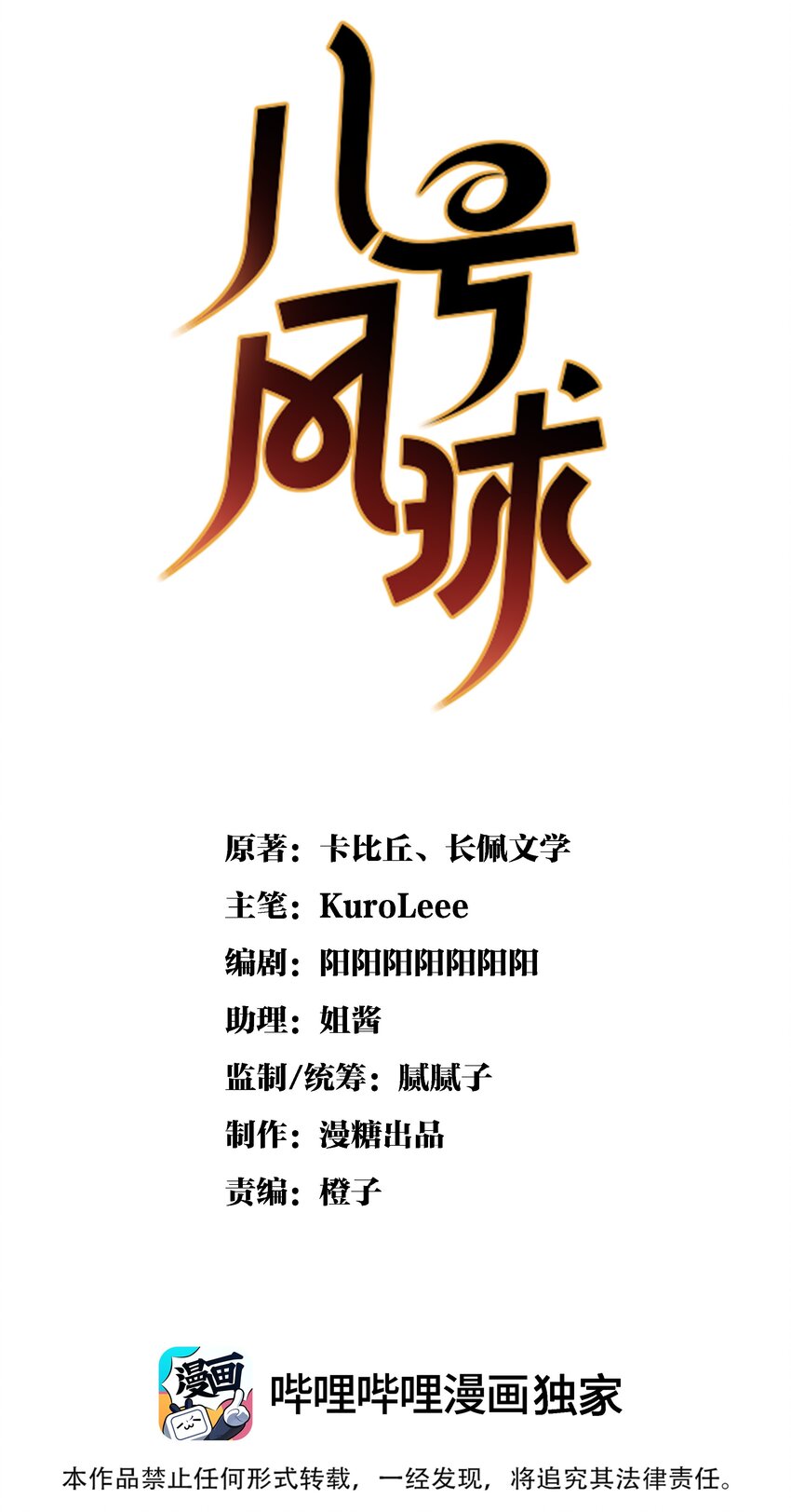 047 day.5 霍久安、许初和霍长治(1/2)-第49话