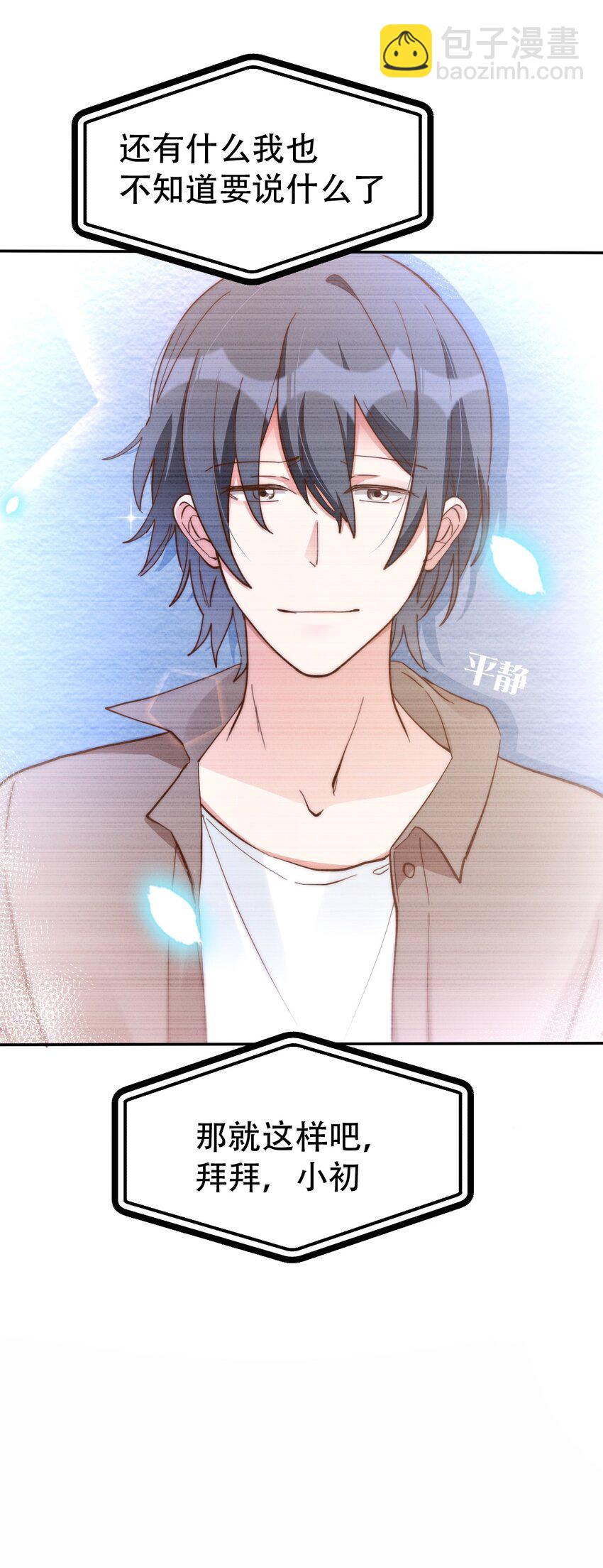 049 day.41（The End）Hello World(1/2)-第51话