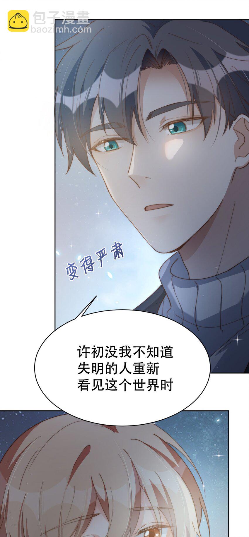 051 嫁给我(1/2)-第53话