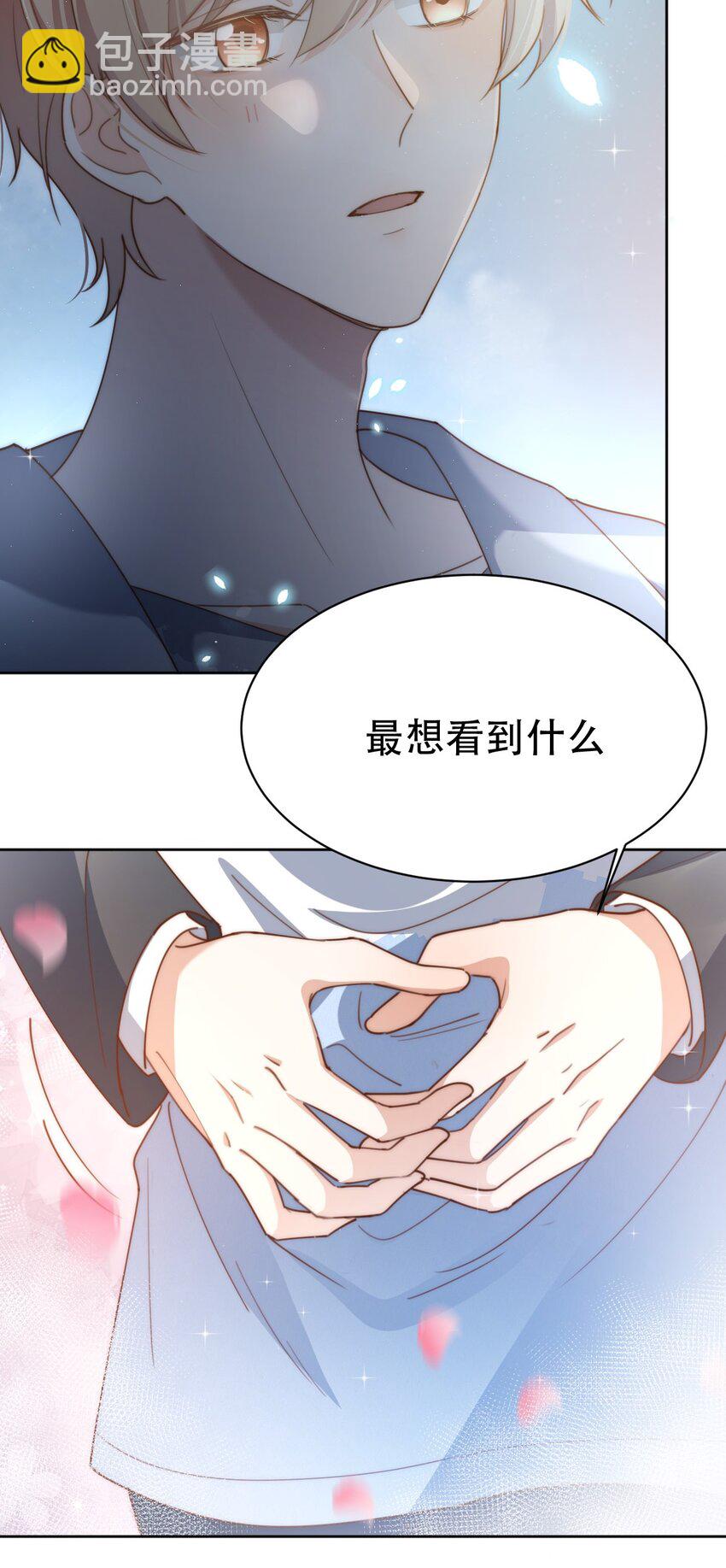 051 嫁给我(1/2)-第53话