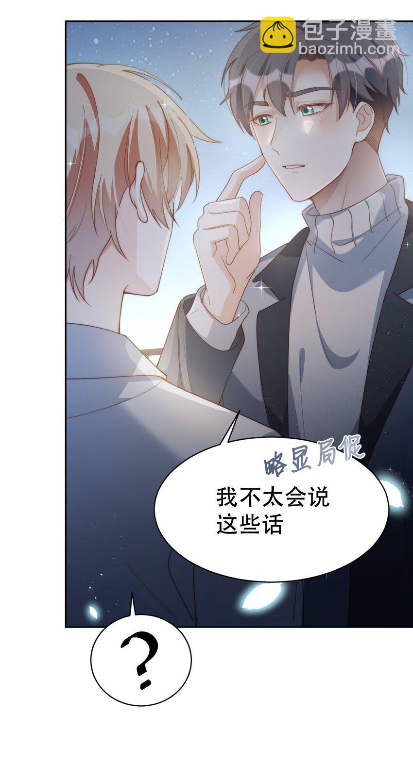 051 嫁给我(1/2)-第53话