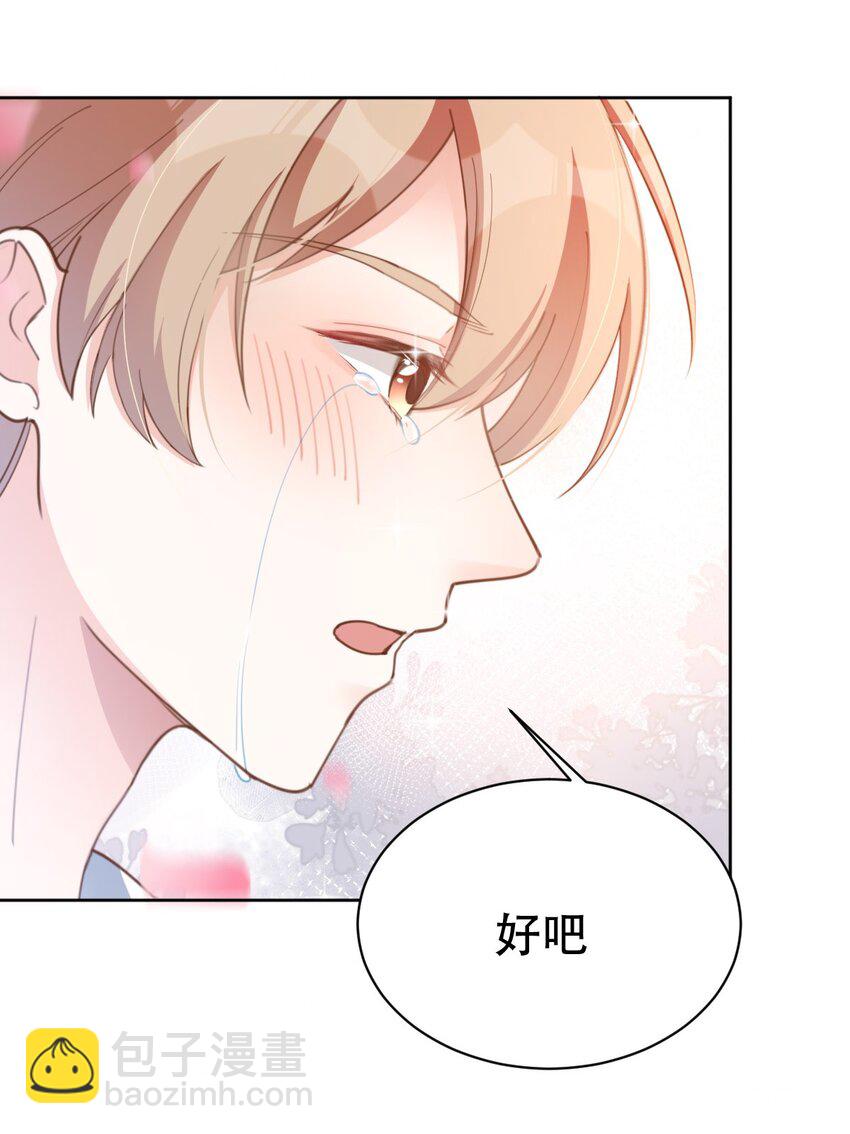 051 嫁给我(1/2)-第53话