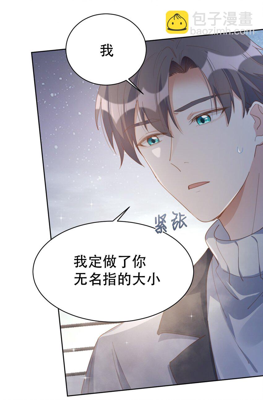 051 嫁给我(1/2)-第53话
