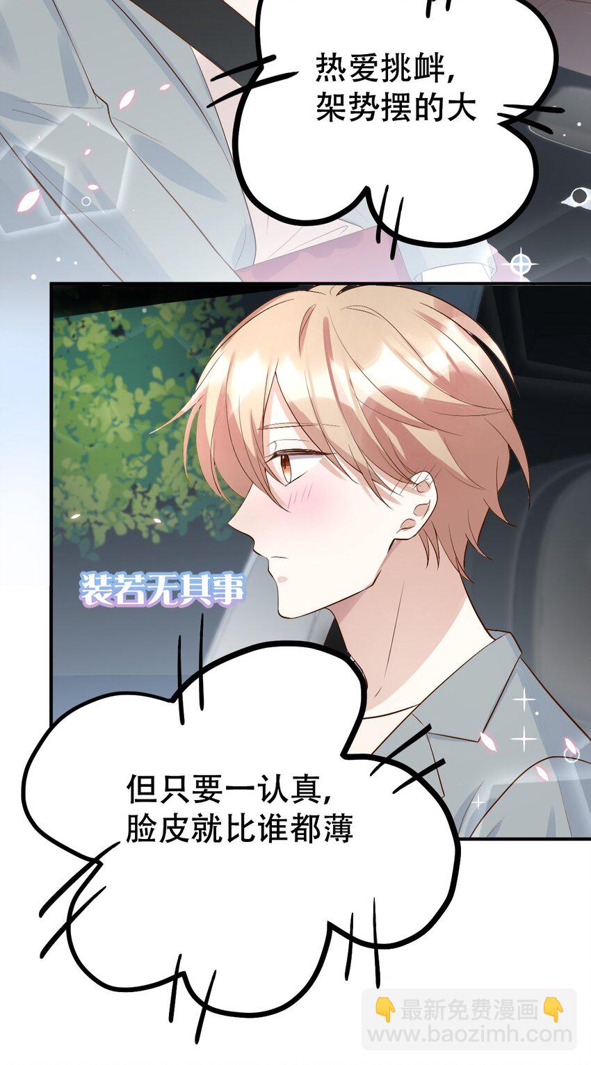 053 属于我们的1603-第55话