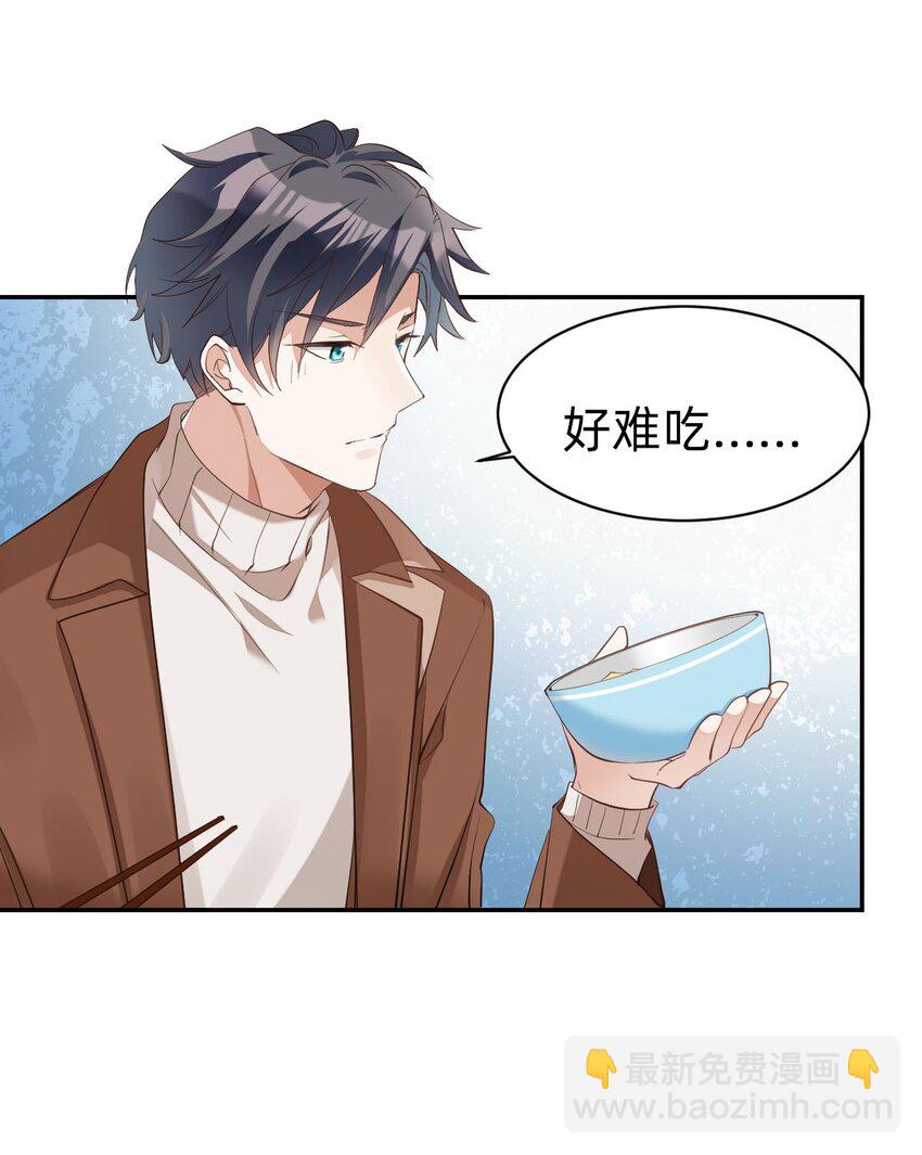 007 day.1 彻底封禁的房间-第7话