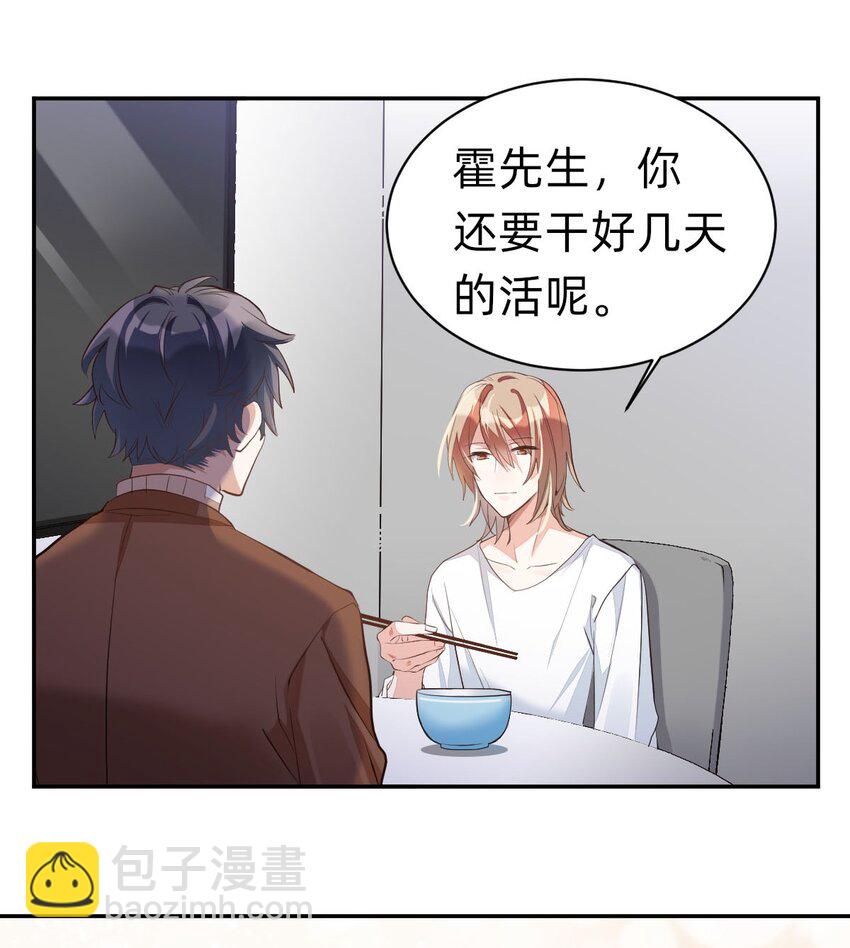 007 day.1 彻底封禁的房间-第7话