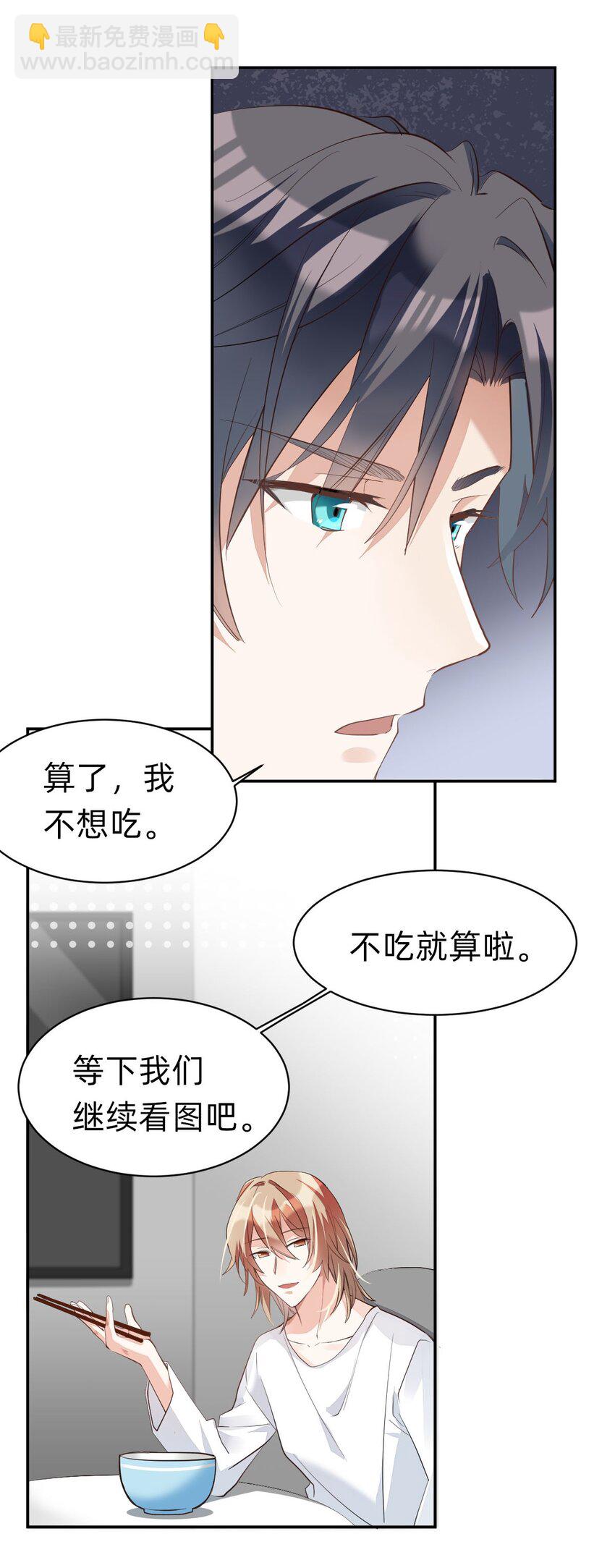 007 day.1 彻底封禁的房间-第7话