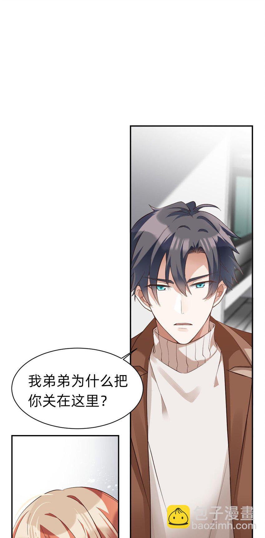 007 day.1 彻底封禁的房间-第7话
