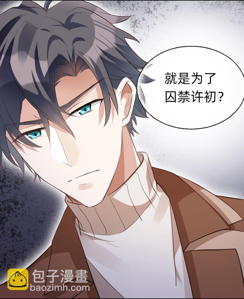 007 day.1 彻底封禁的房间-第7话
