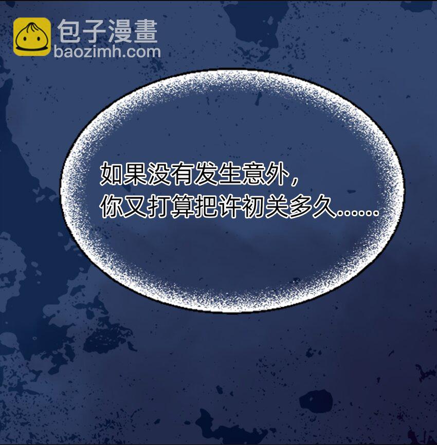 007 day.1 彻底封禁的房间-第7话