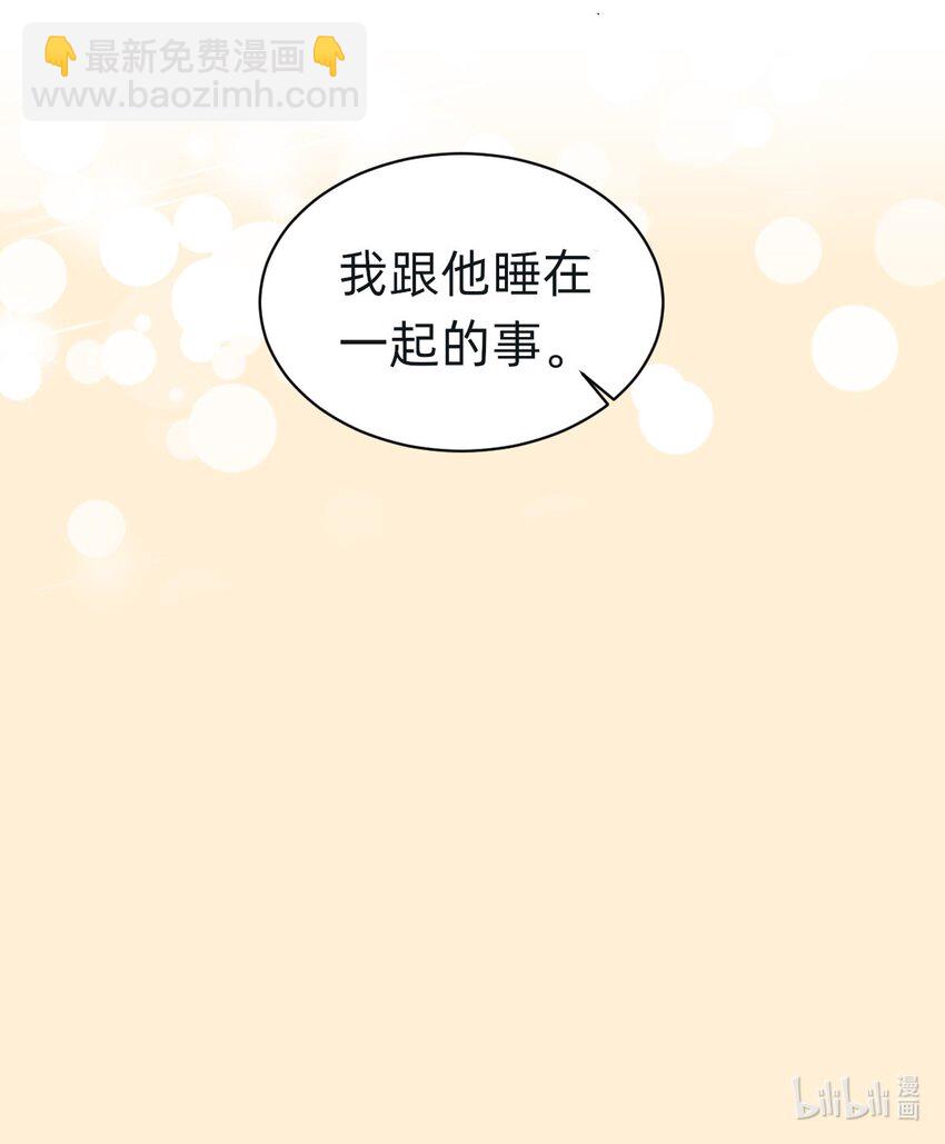 007 day.1 彻底封禁的房间-第7话