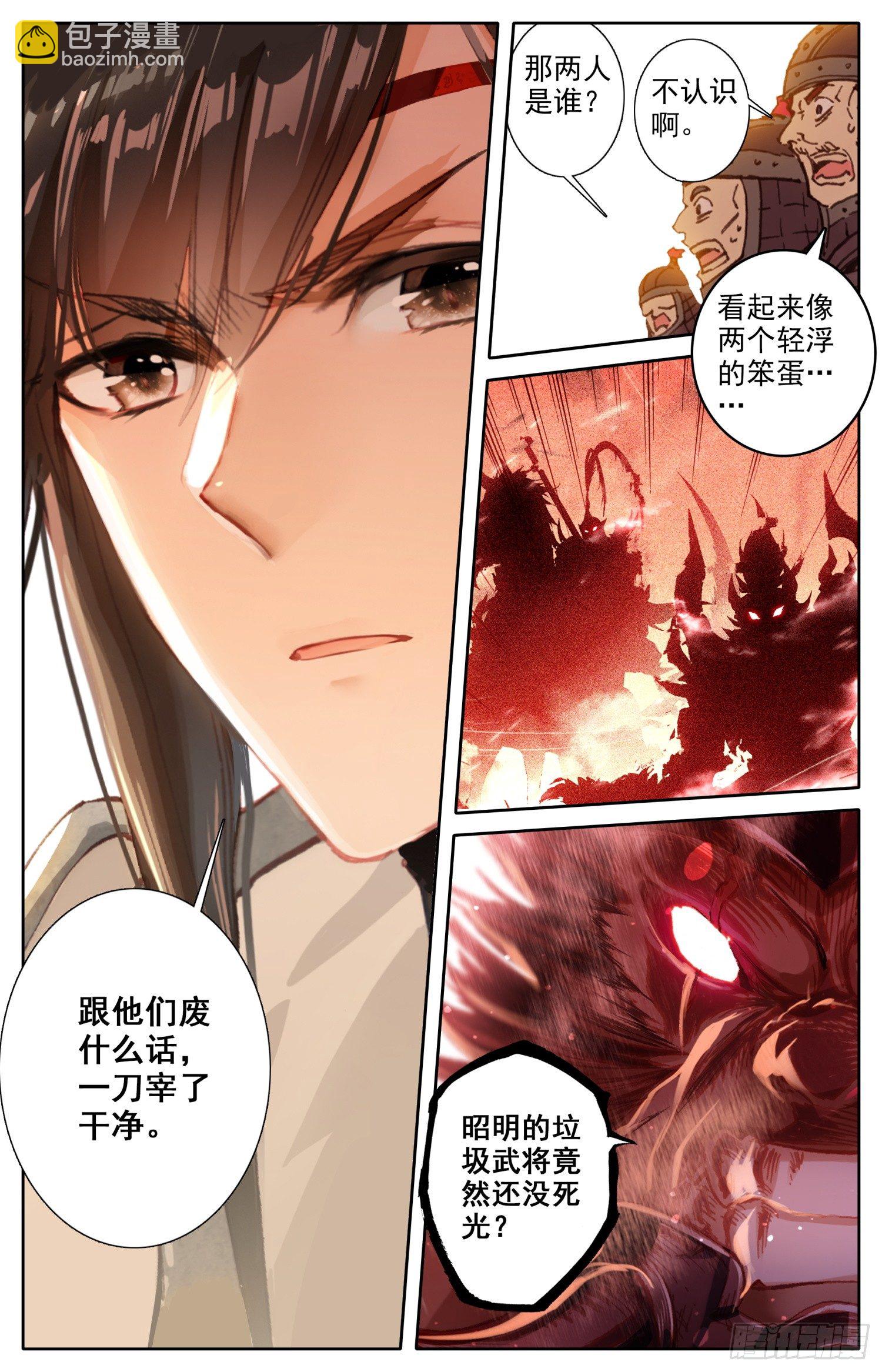 001 死战-第1话