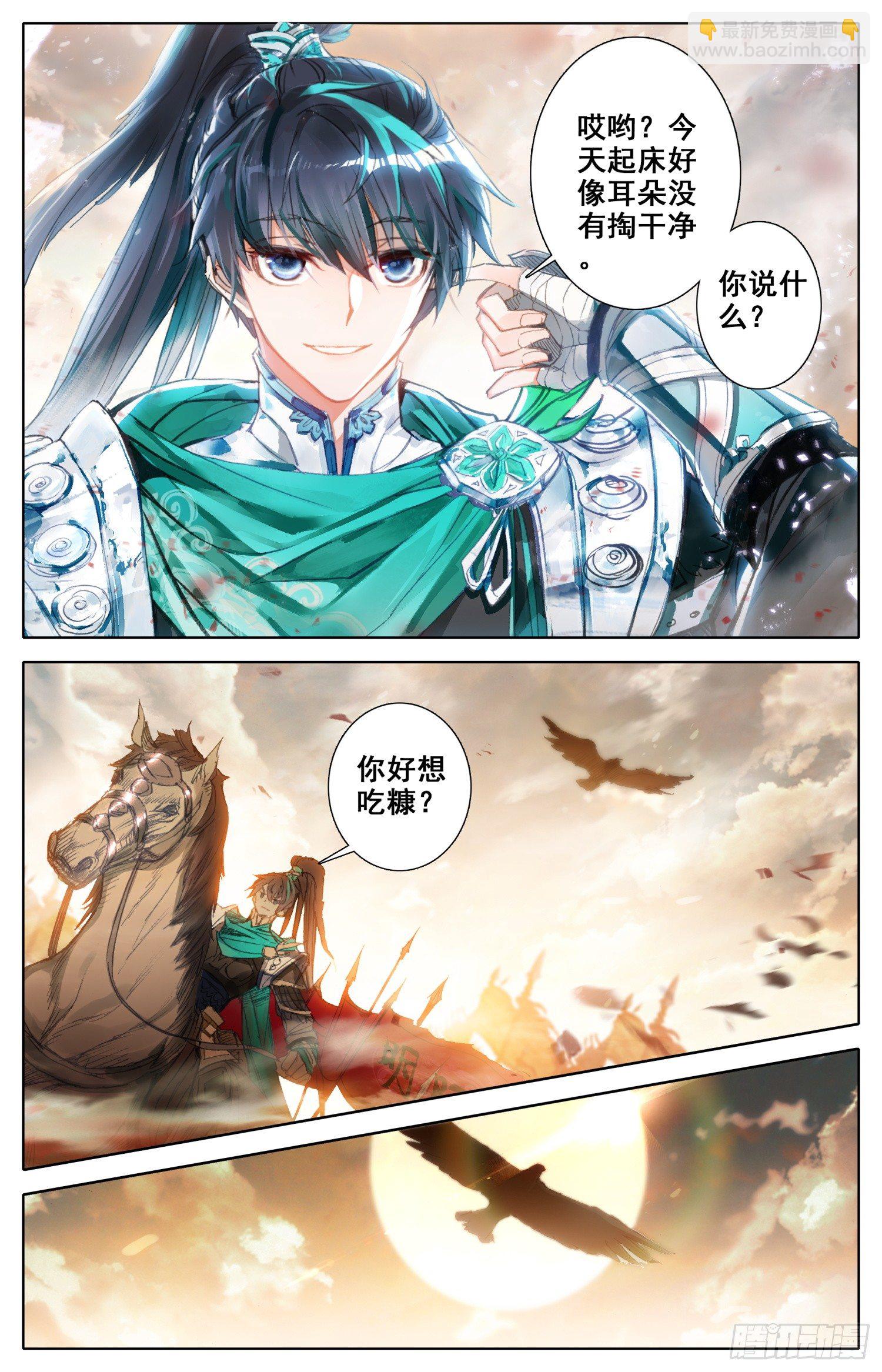 001 死战-第1话