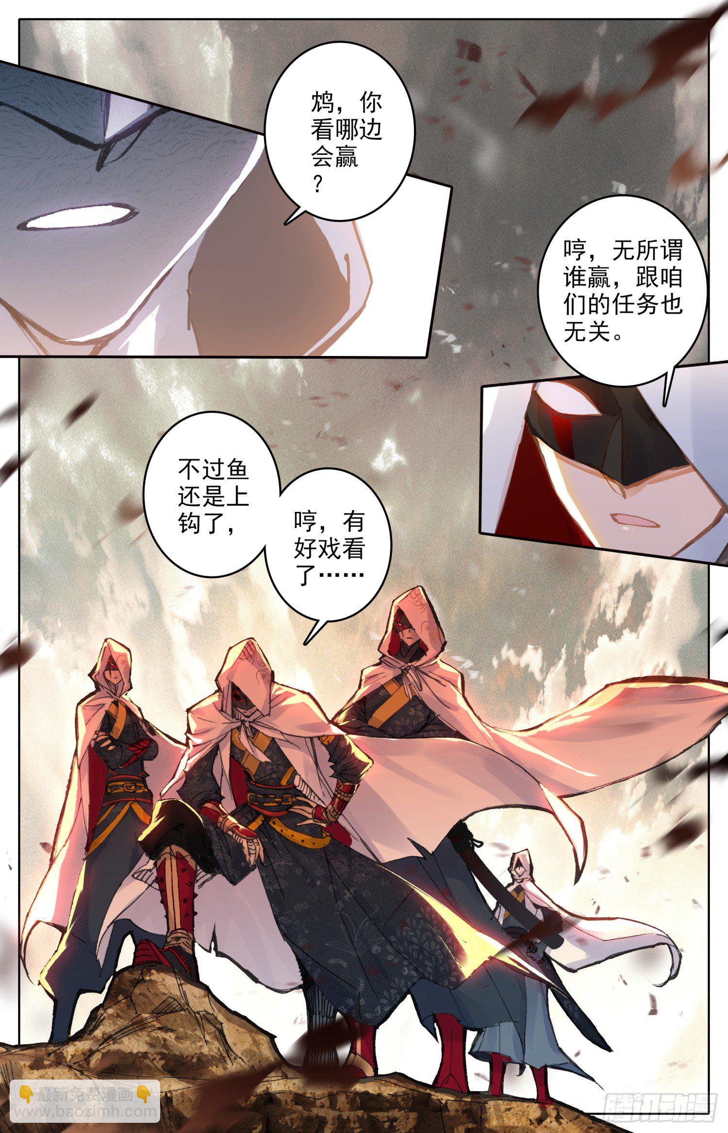 001 死战-第1话