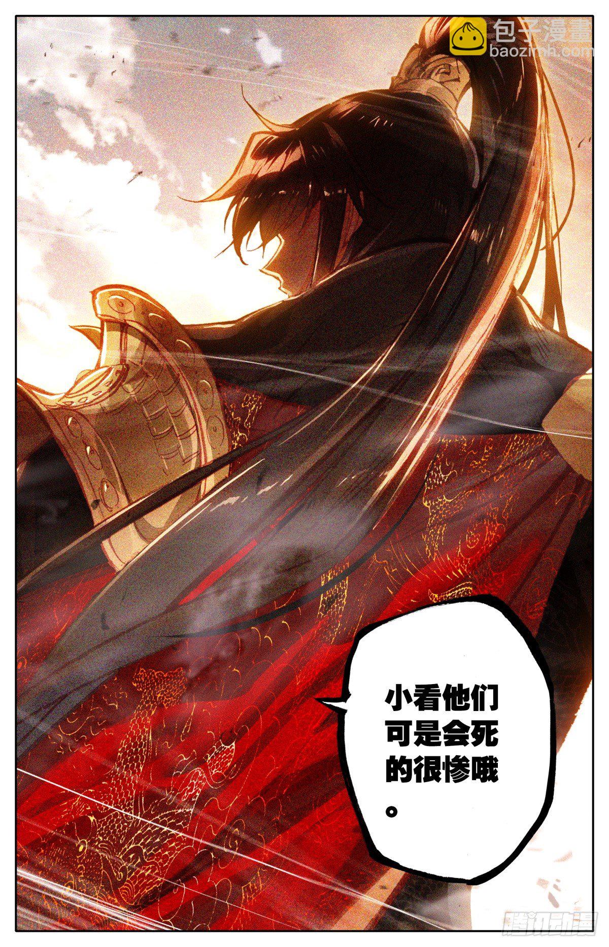 001 死战-第1话