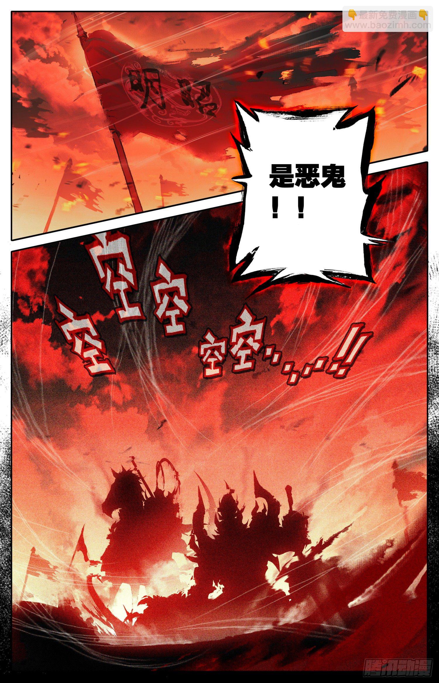 001 死战-第1话