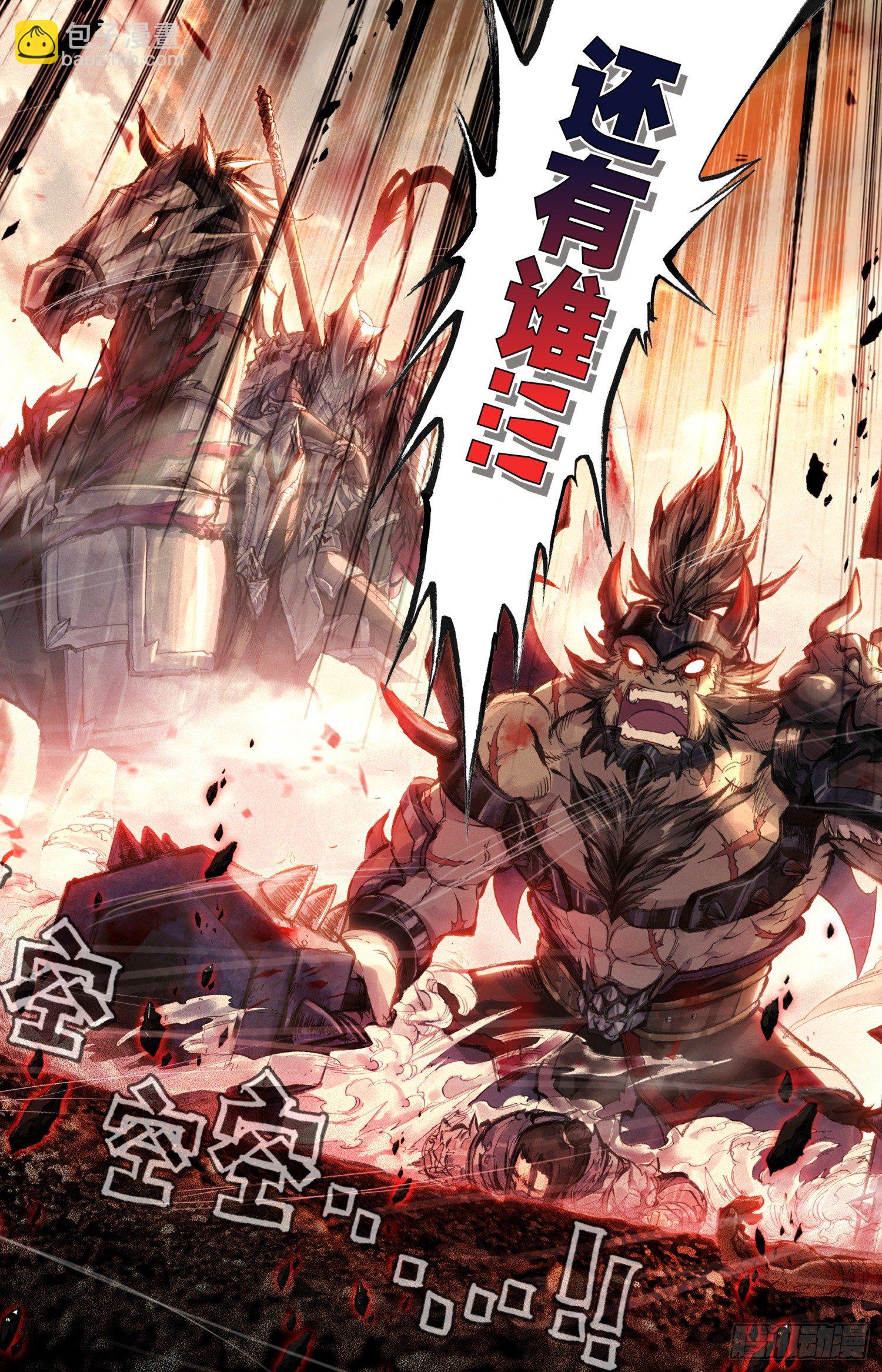 001 死战-第1话