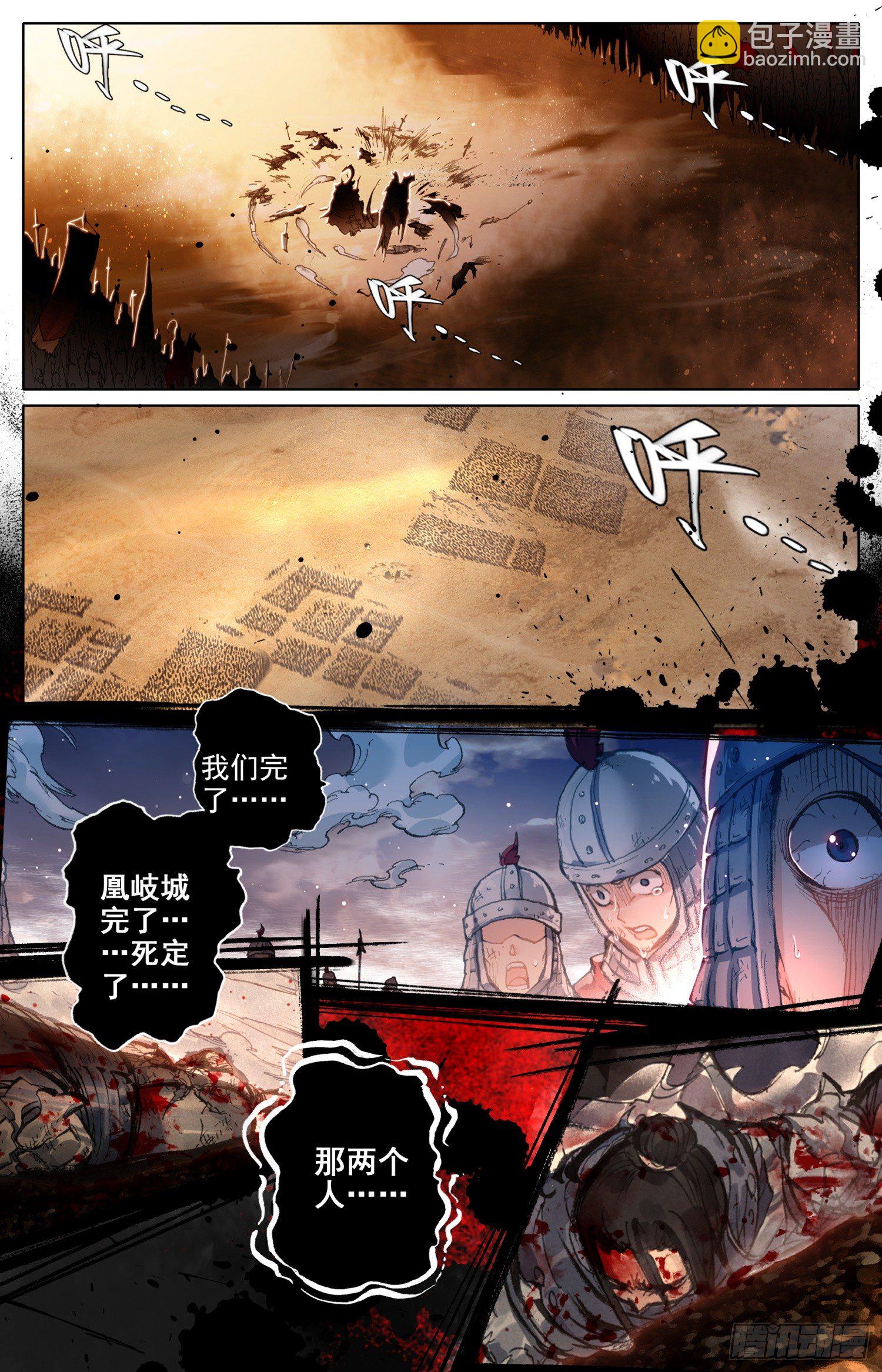 001 死战-第1话