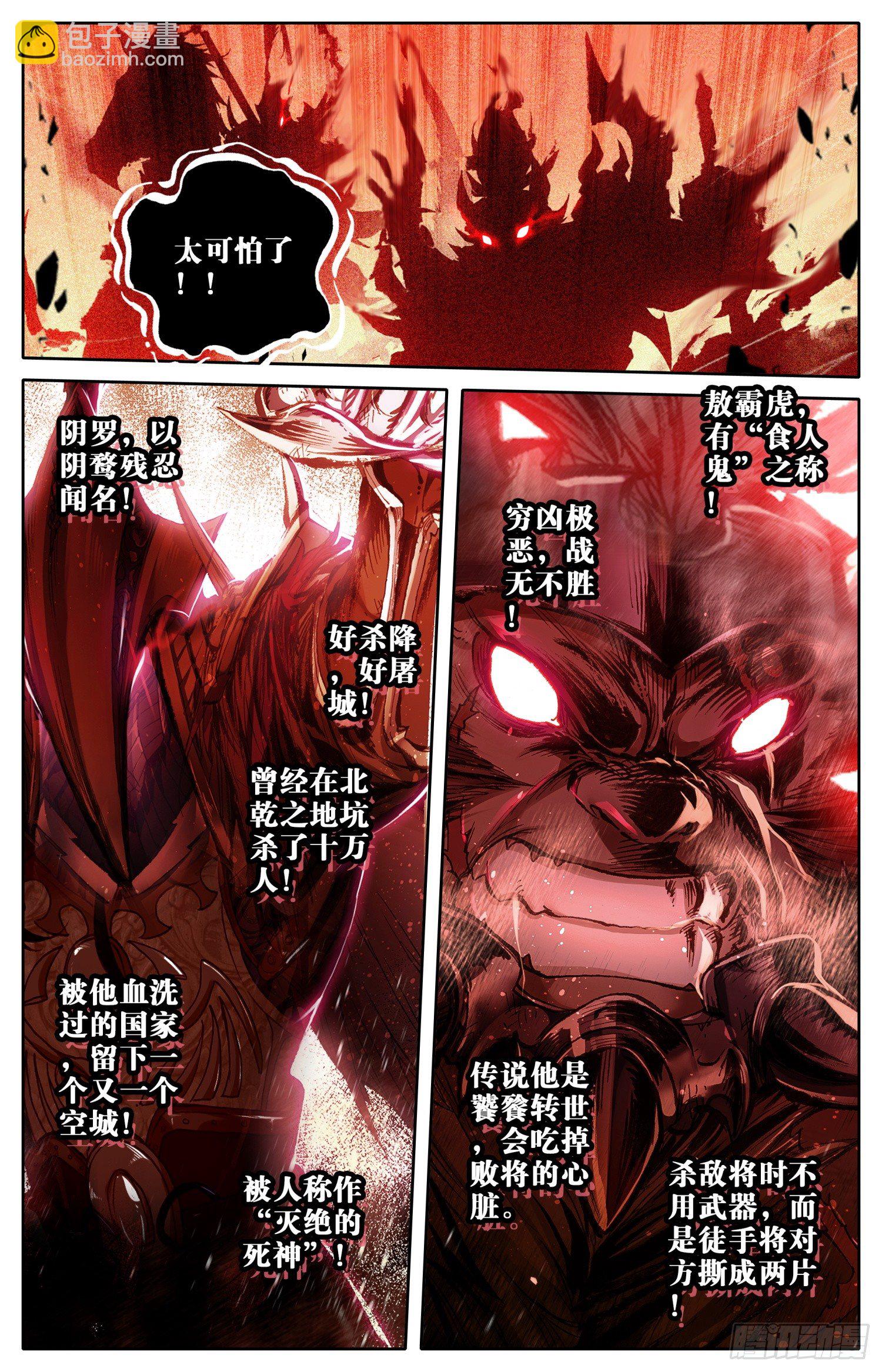 001 死战-第1话