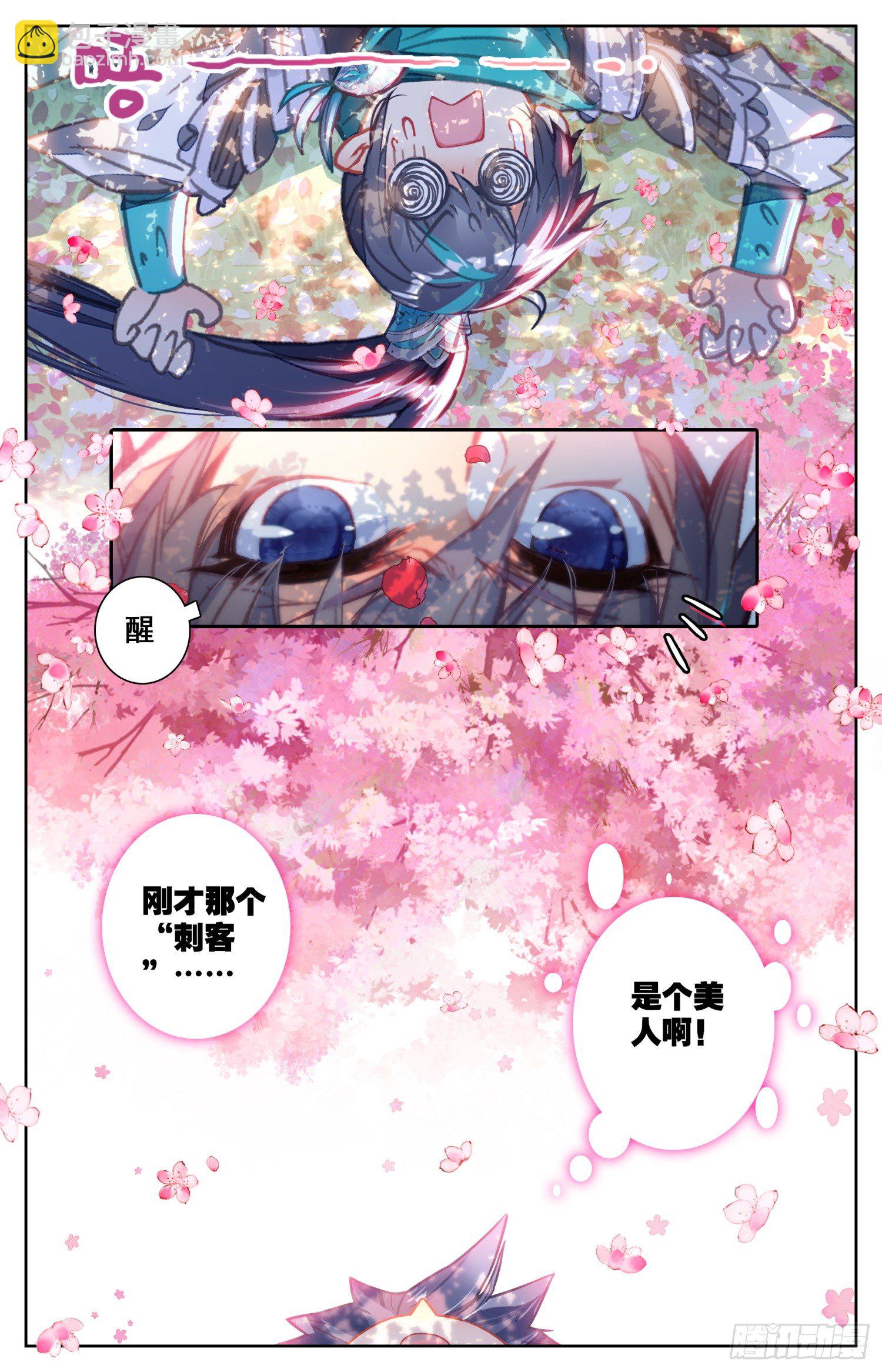 011 一见倾心？-第11话