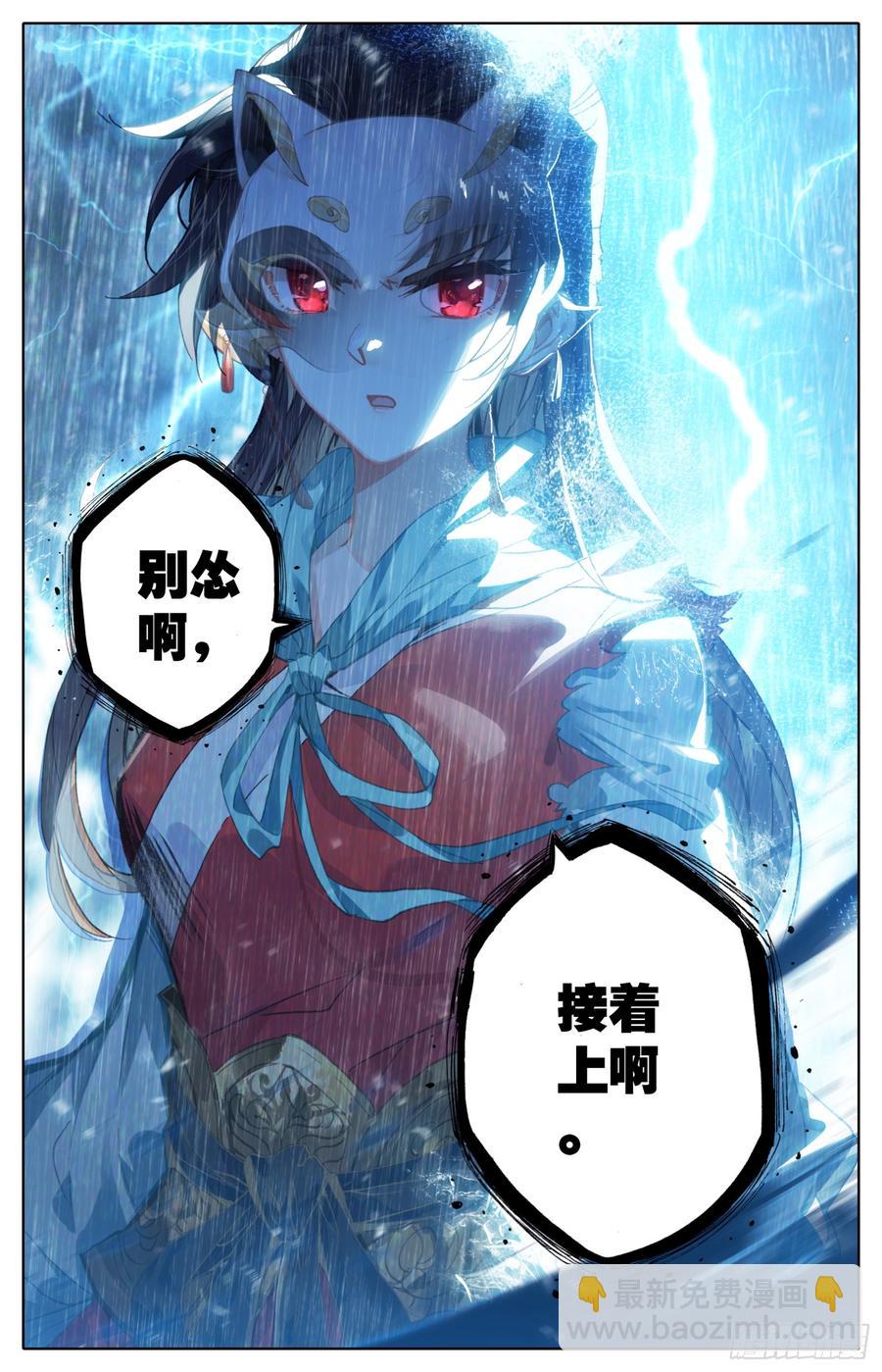 077 降临-第81话