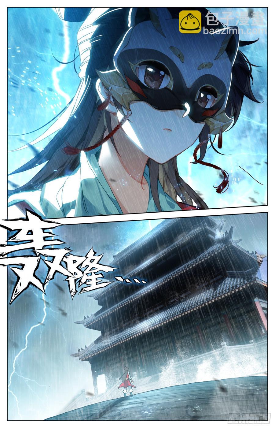 077 降临-第81话