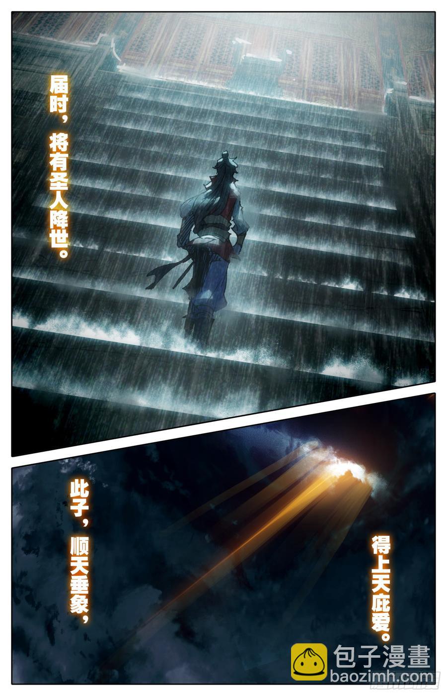 077 降临-第81话