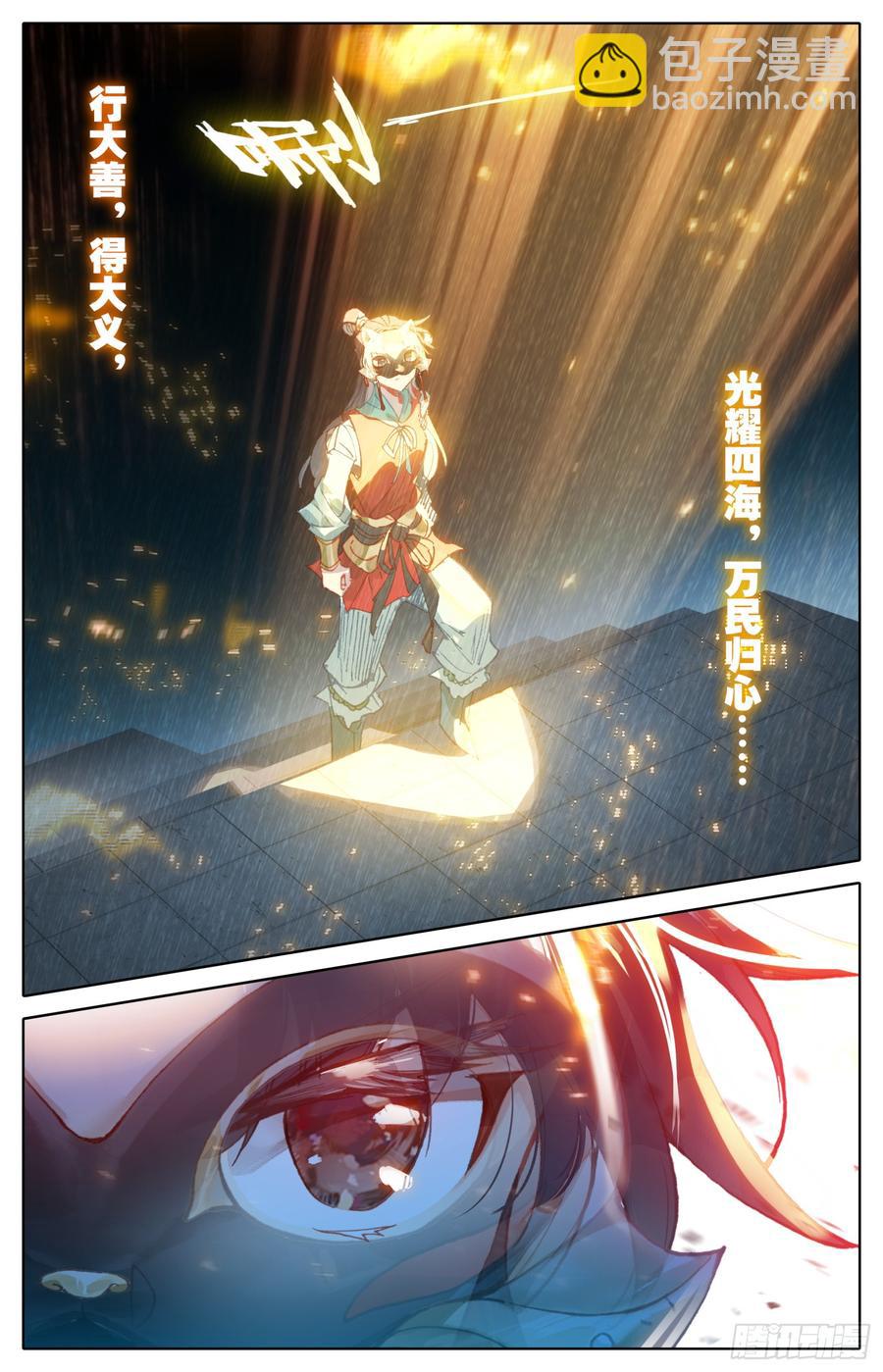 077 降临-第81话