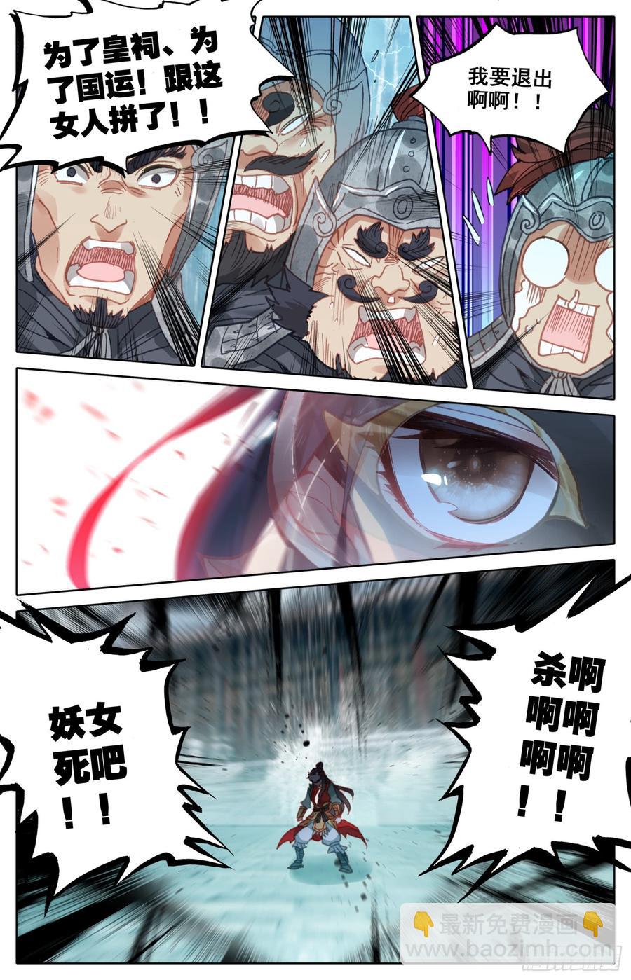 077 降临-第81话