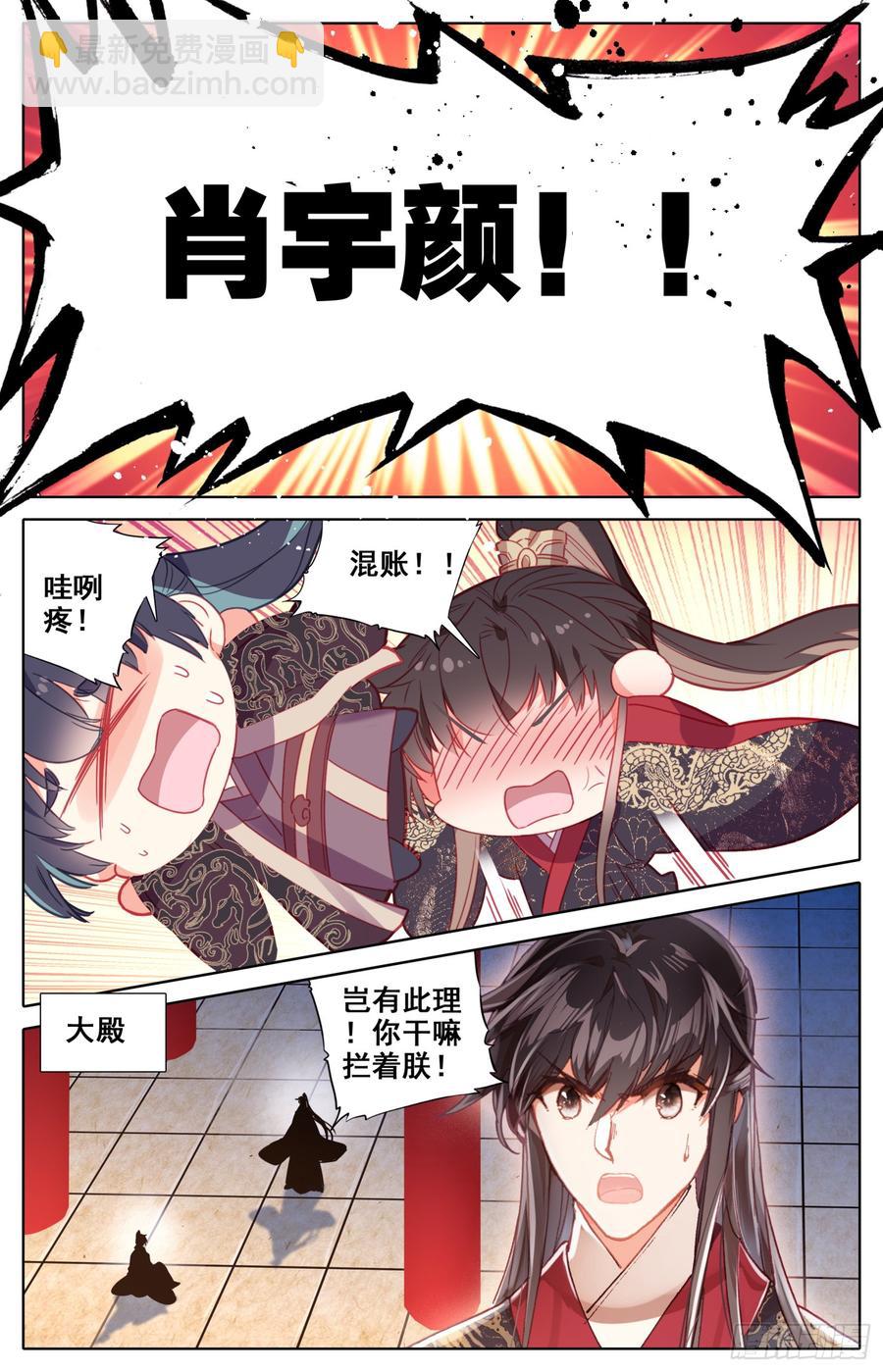077 降临-第81话