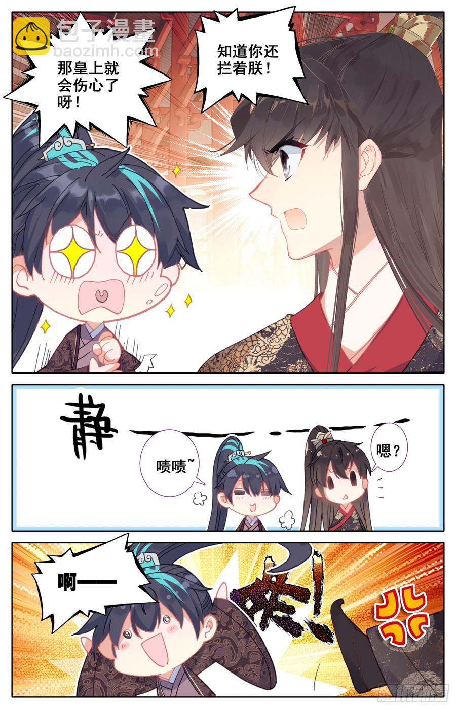 077 降临-第81话