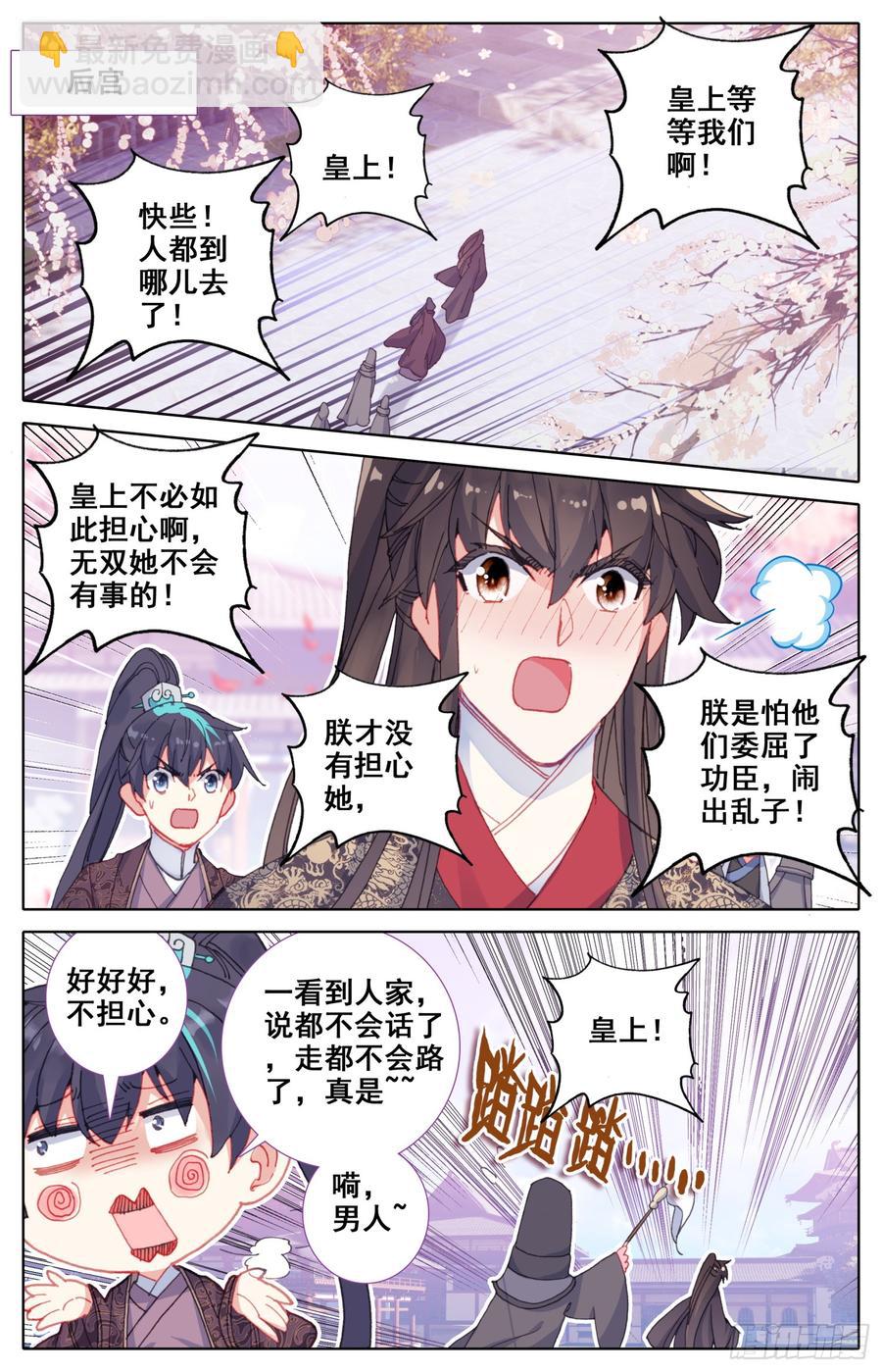 077 降临-第81话