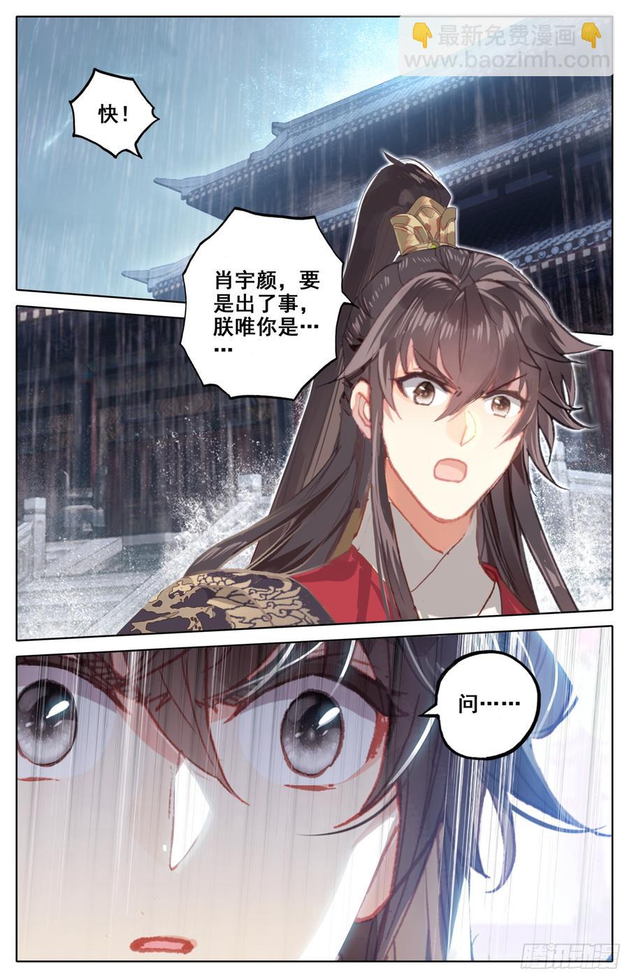 077 降临-第81话